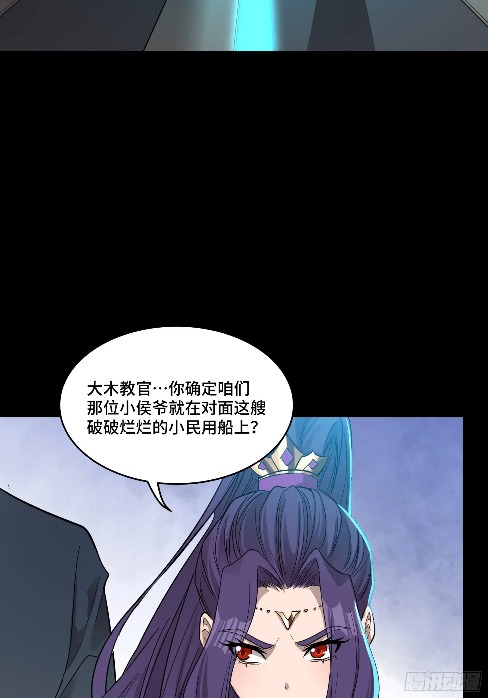 078 神阶现世 第16页