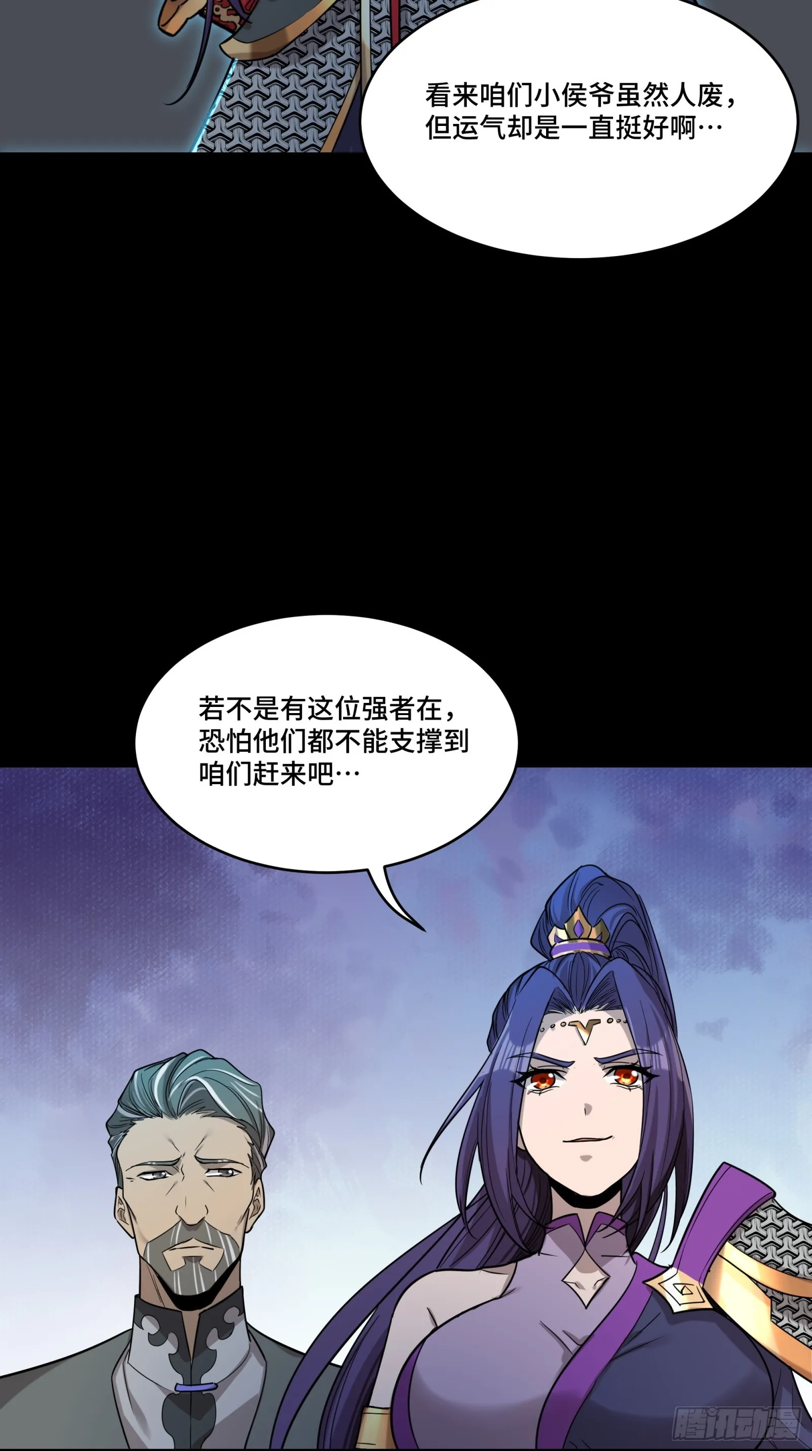 078 神阶现世 第23页