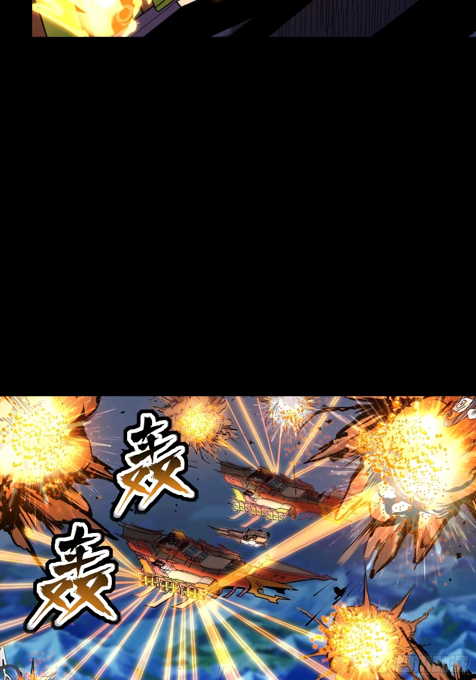 078 神阶现世 第31页