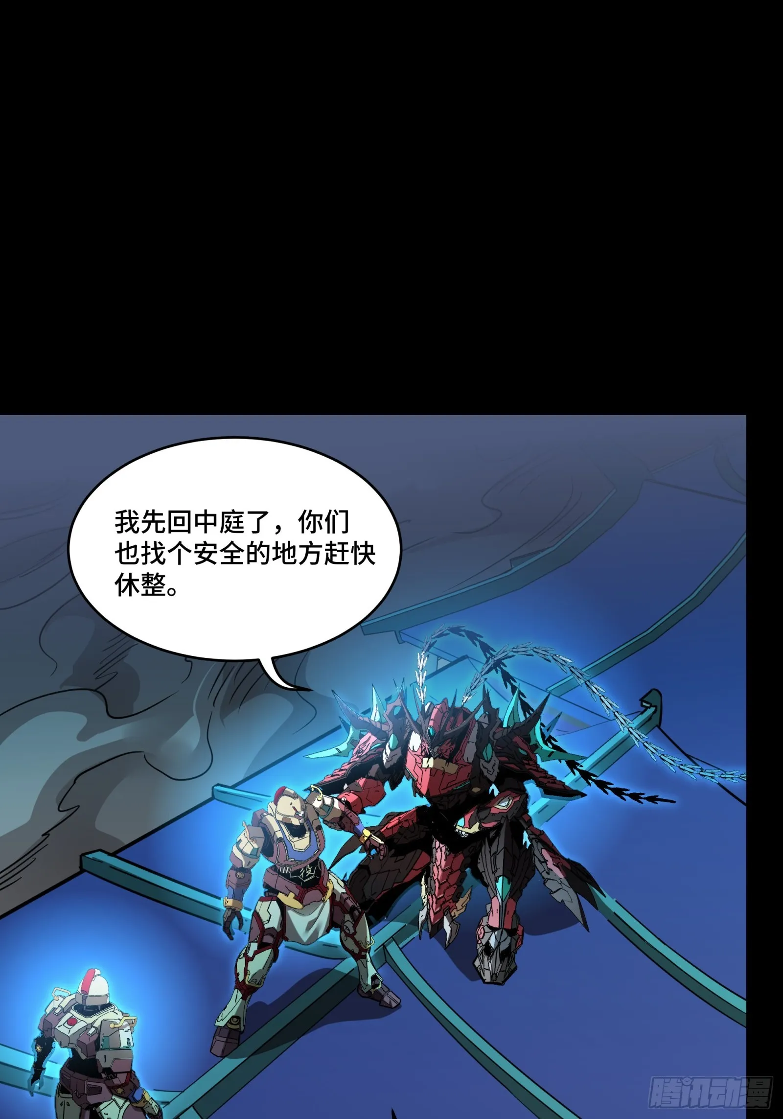 078 神阶现世 第33页
