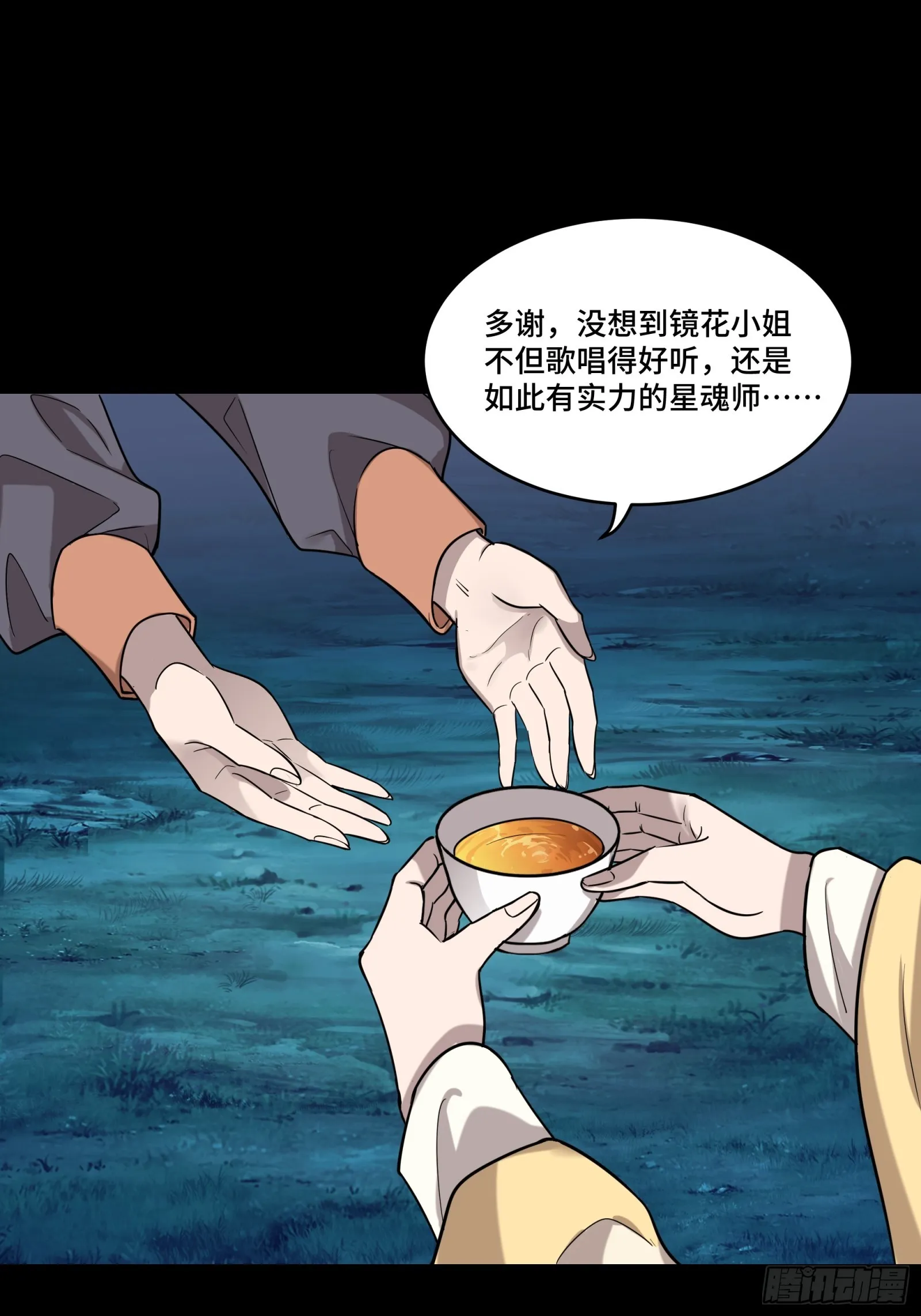 078 神阶现世 第44页