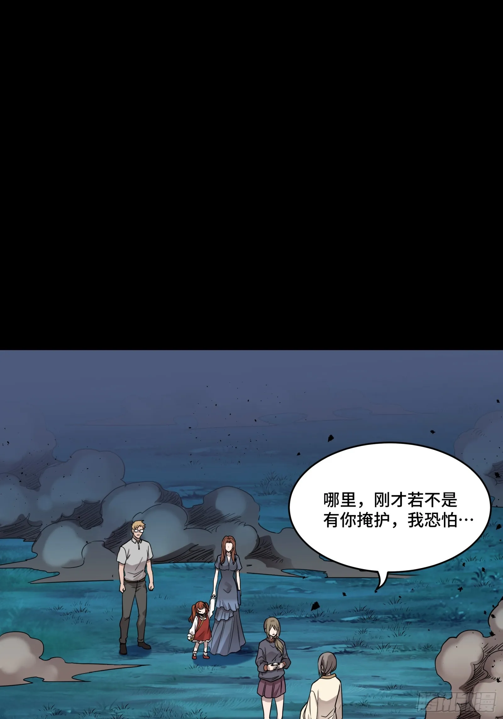078 神阶现世 第45页