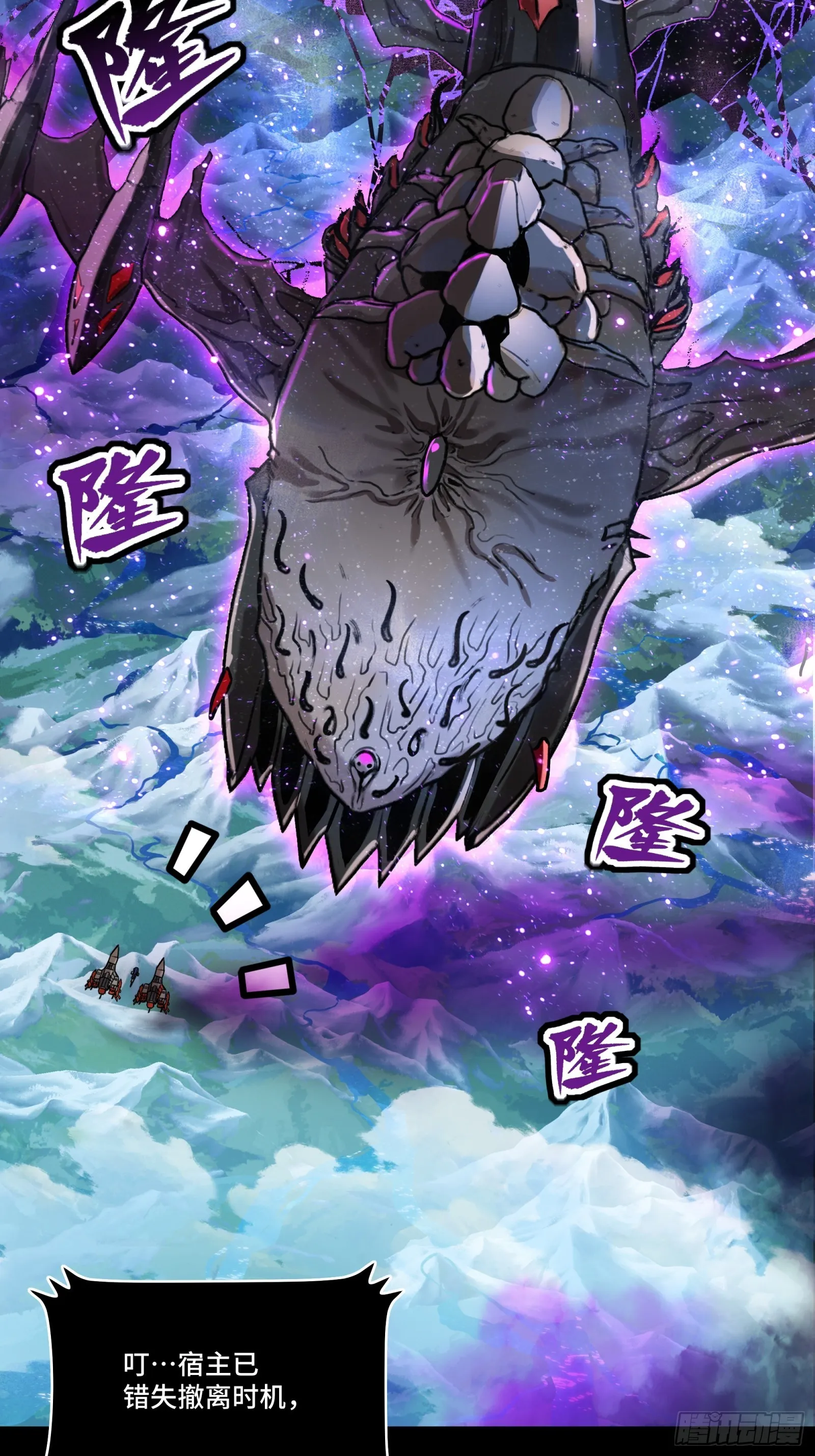 078 神阶现世 第62页
