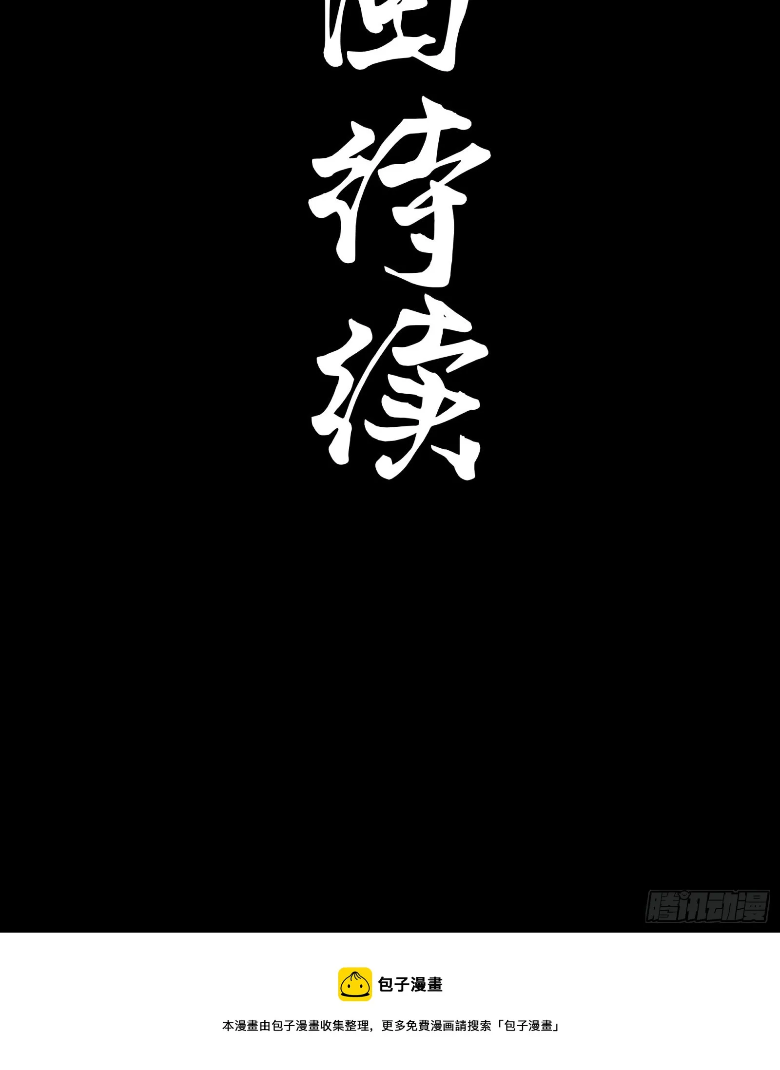 078 神阶现世 第64页