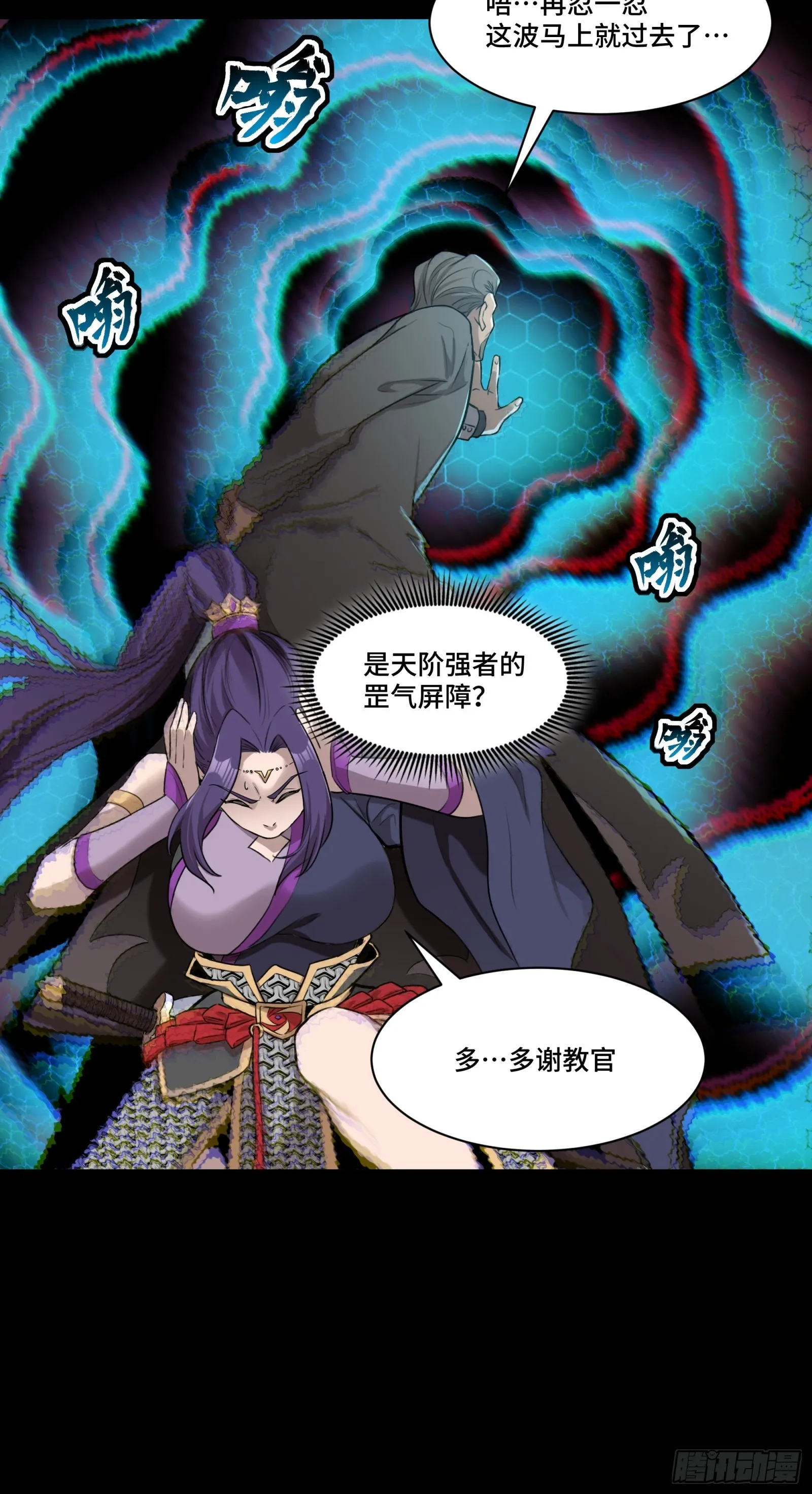 079 如何才能全身而退 第30页