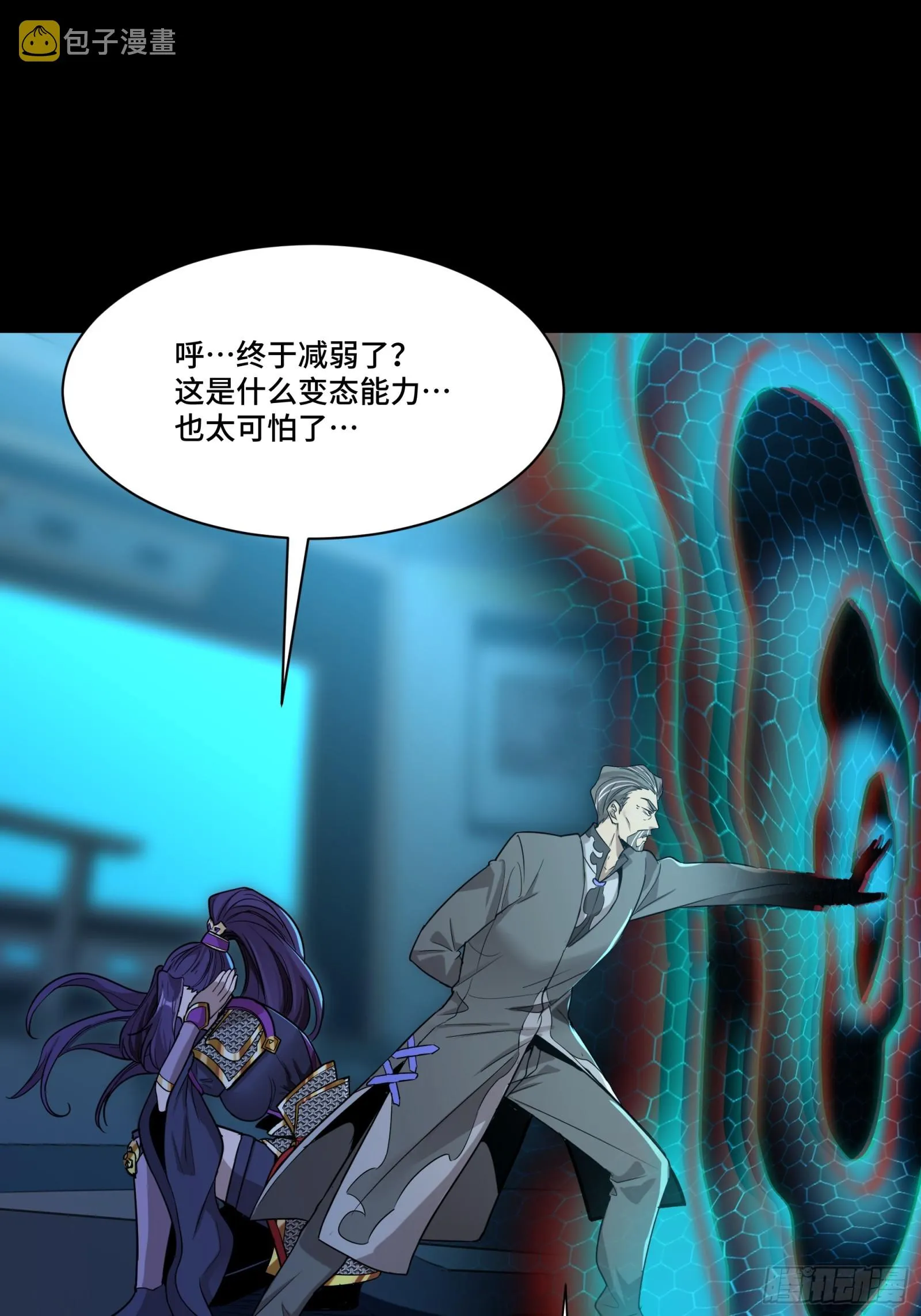 079 如何才能全身而退 第31页