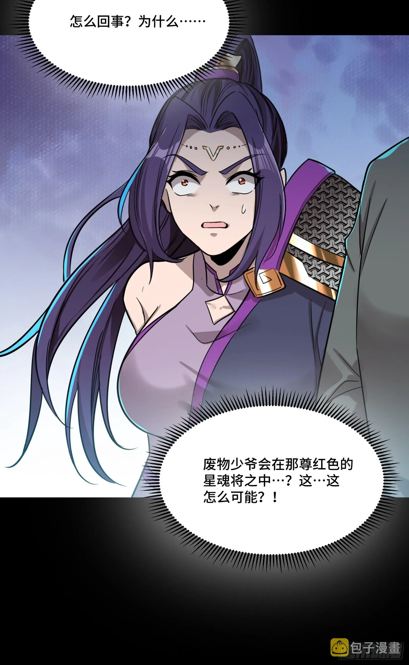 079 如何才能全身而退 第49页
