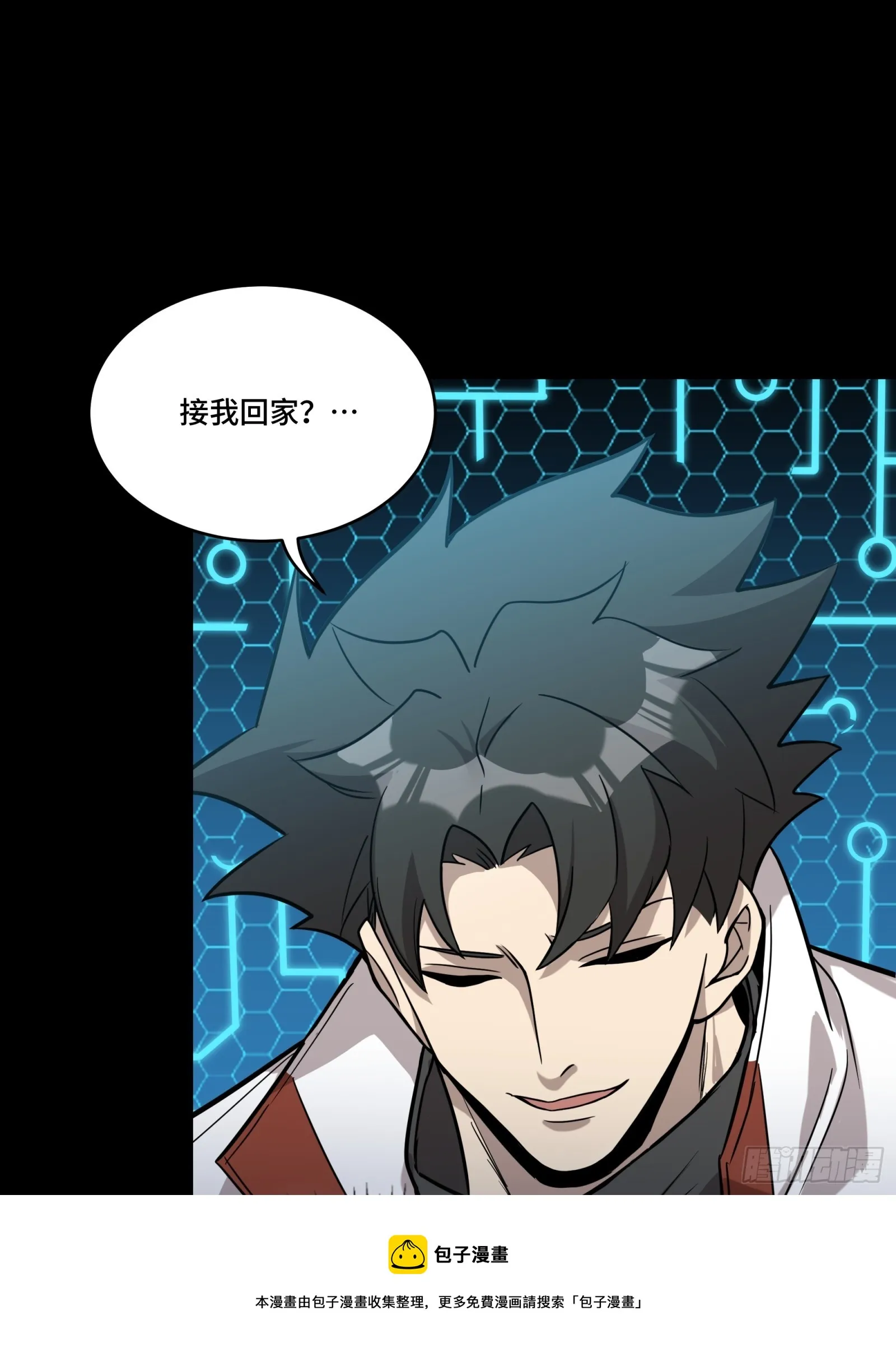 079 如何才能全身而退 第50页