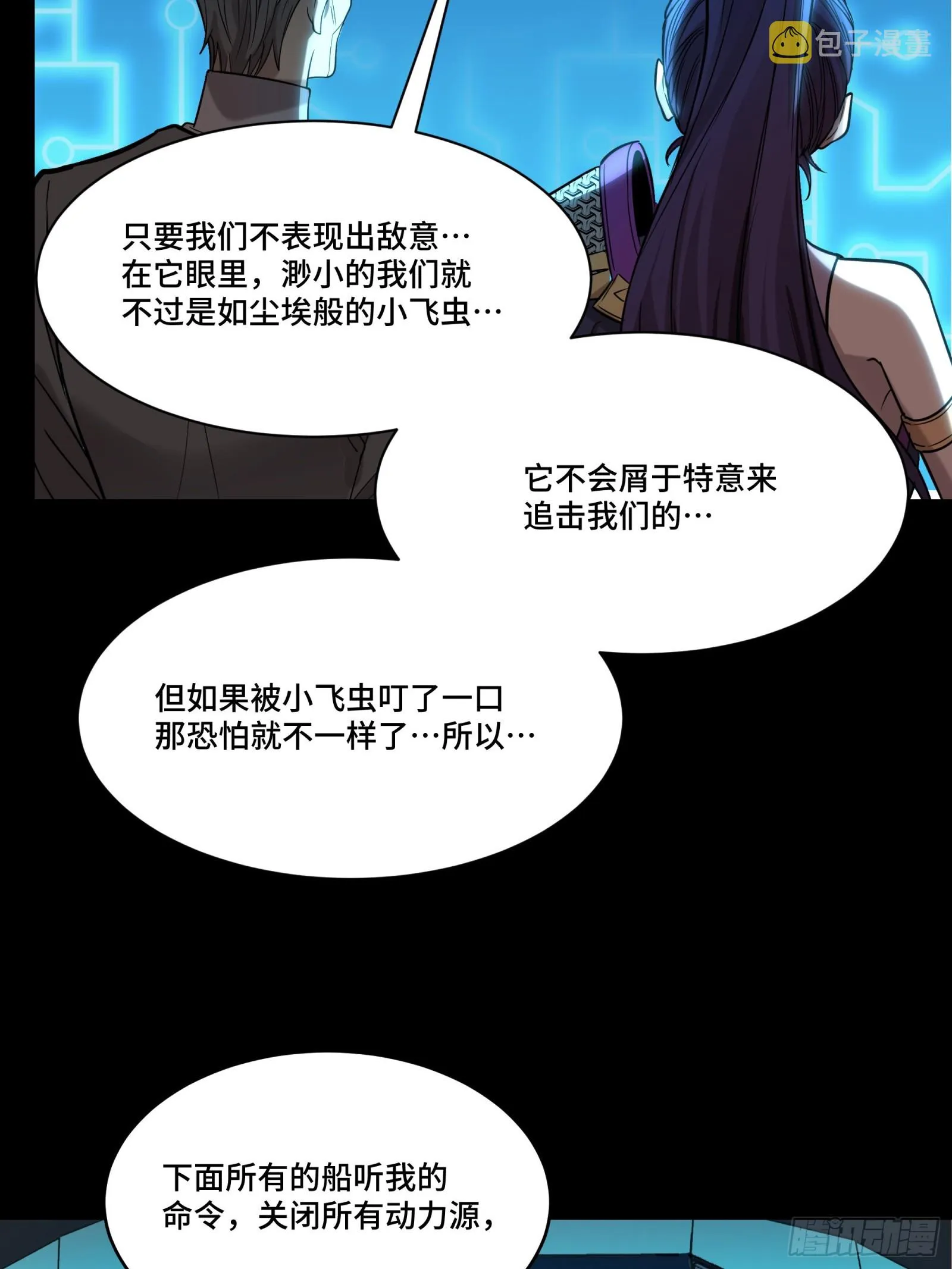 079 如何才能全身而退 第54页