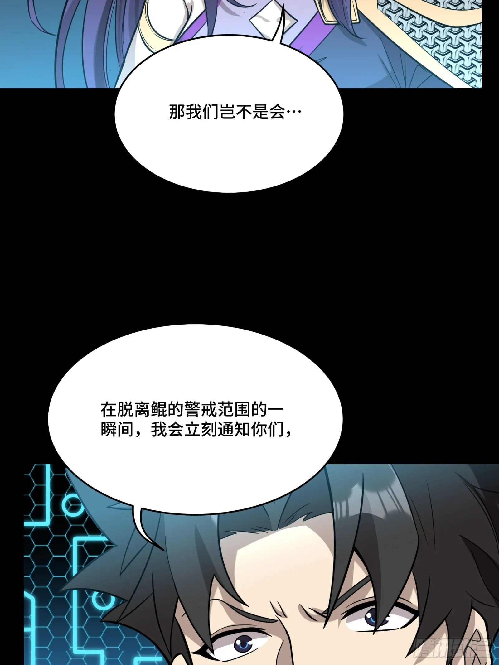 079 如何才能全身而退 第57页