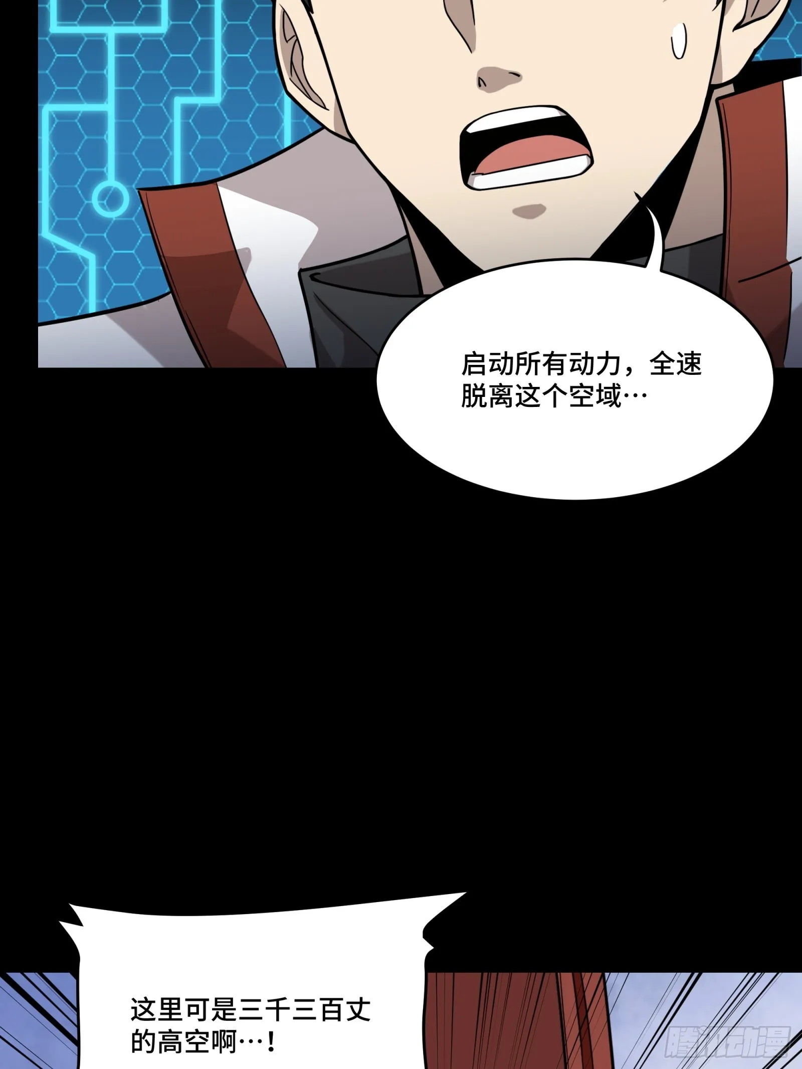 079 如何才能全身而退 第58页