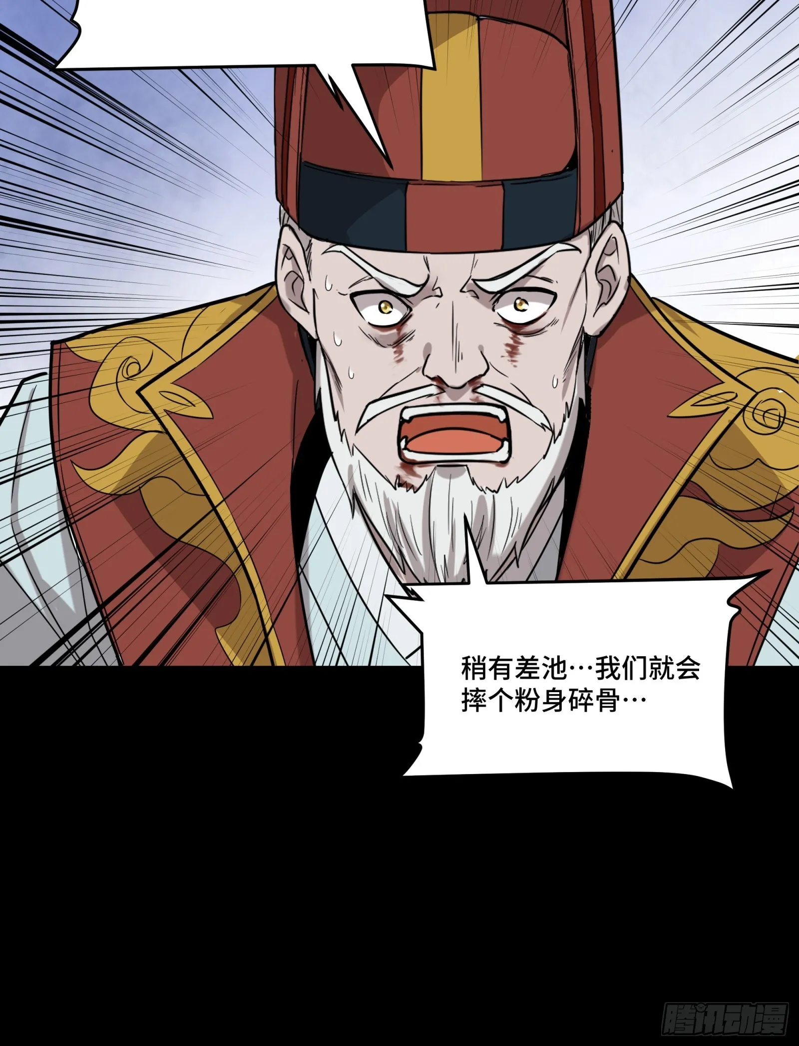 079 如何才能全身而退 第59页