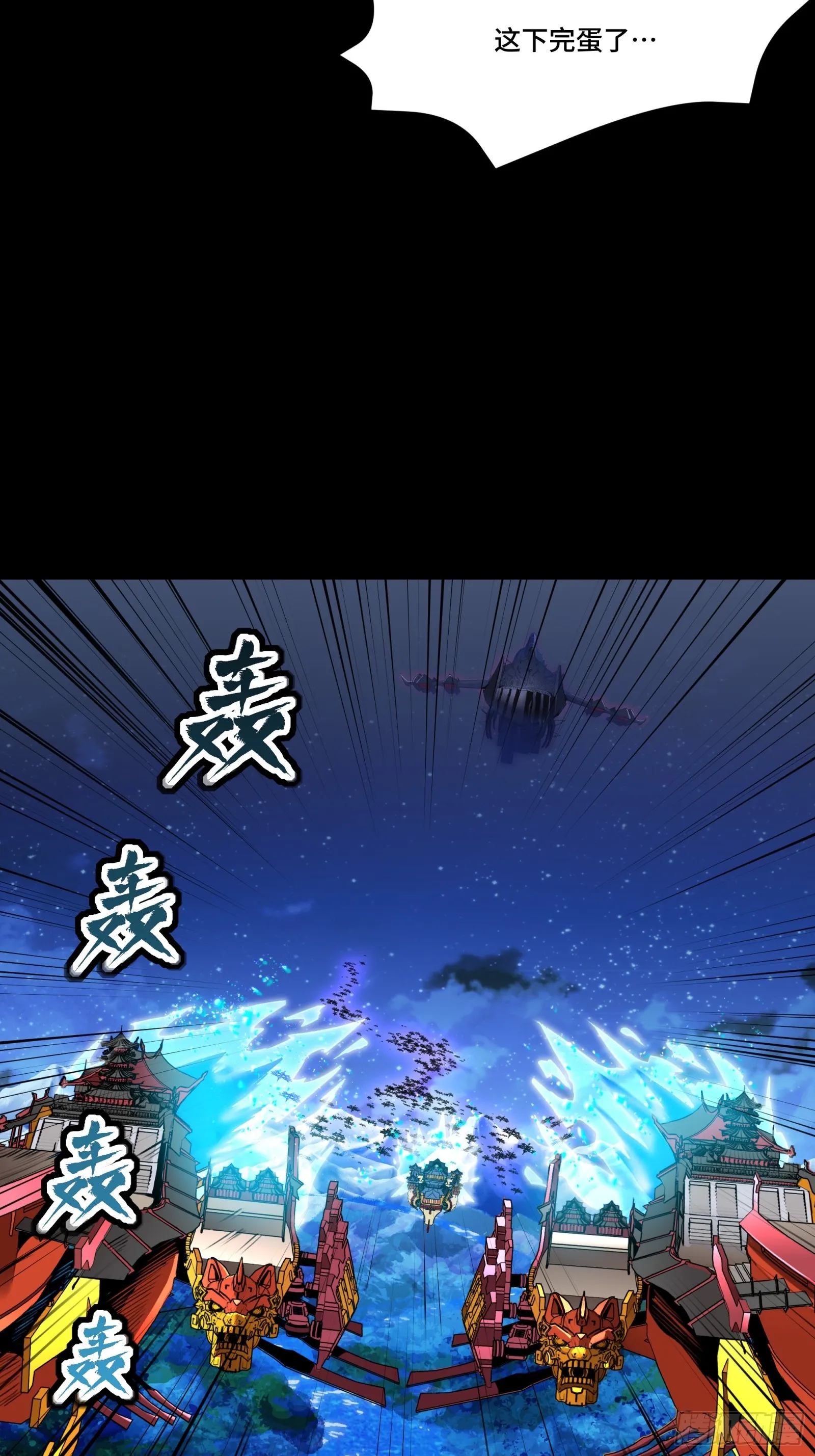 080 赤鸾军女将 第7页