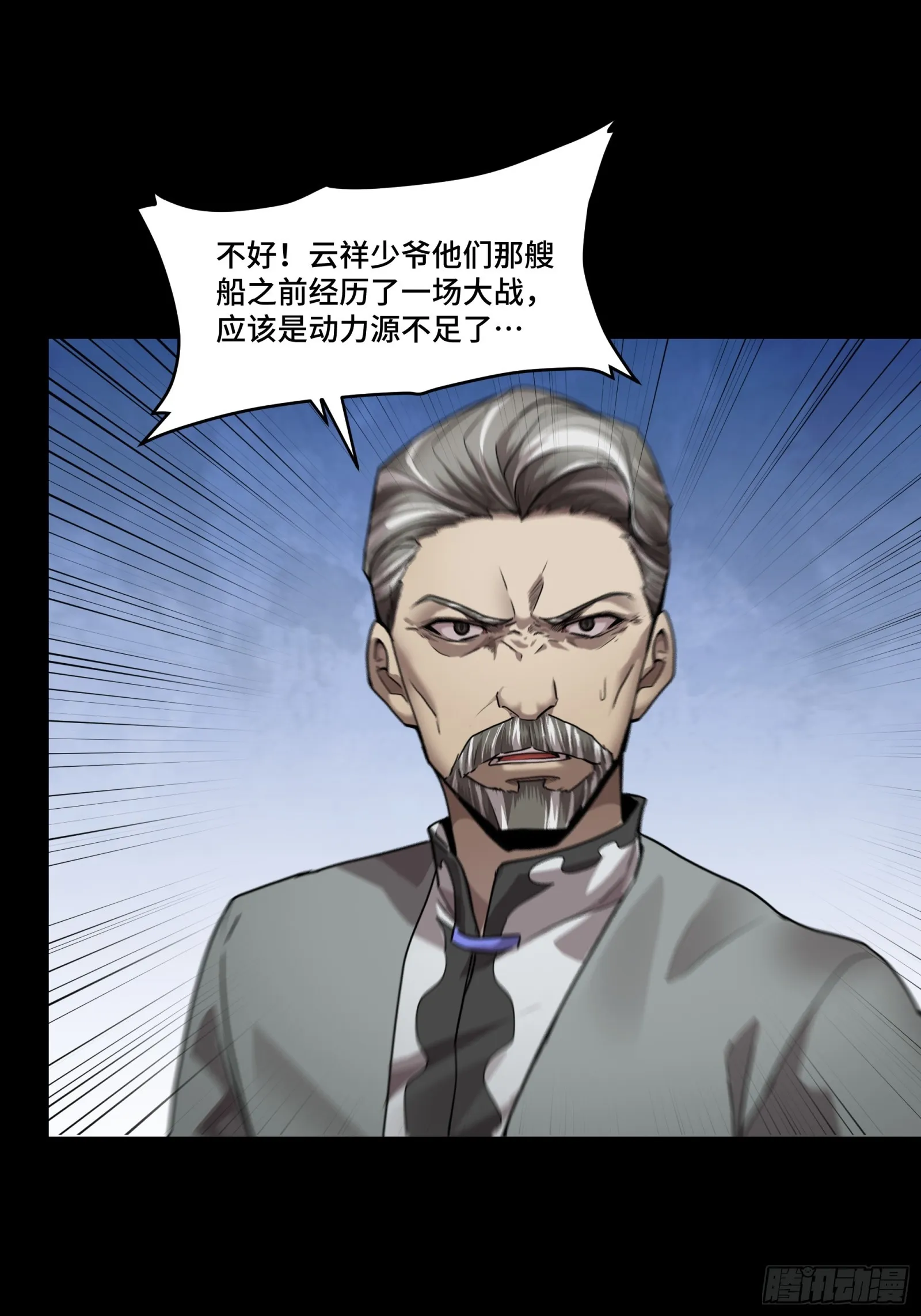 080 赤鸾军女将 第10页