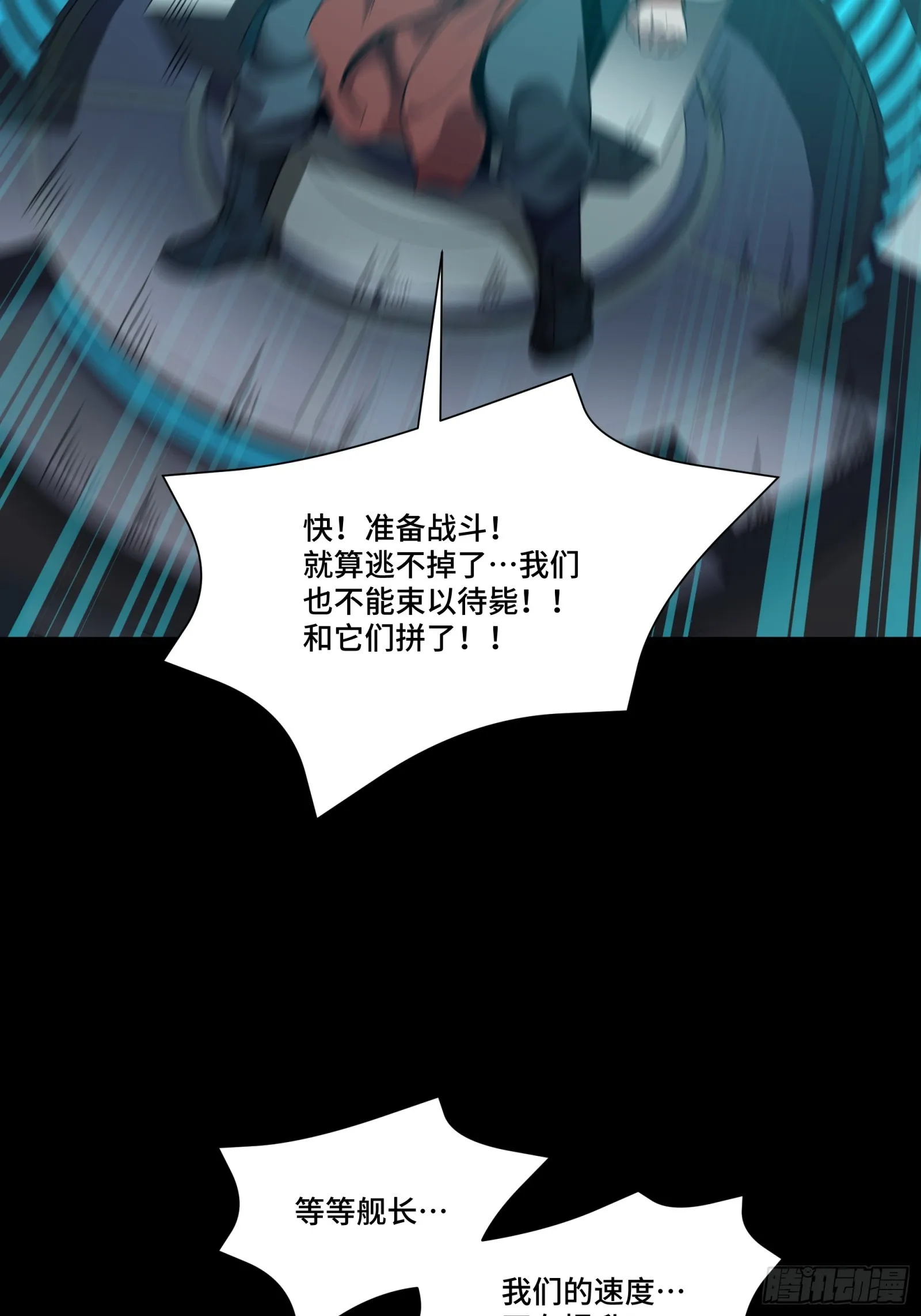 080 赤鸾军女将 第18页