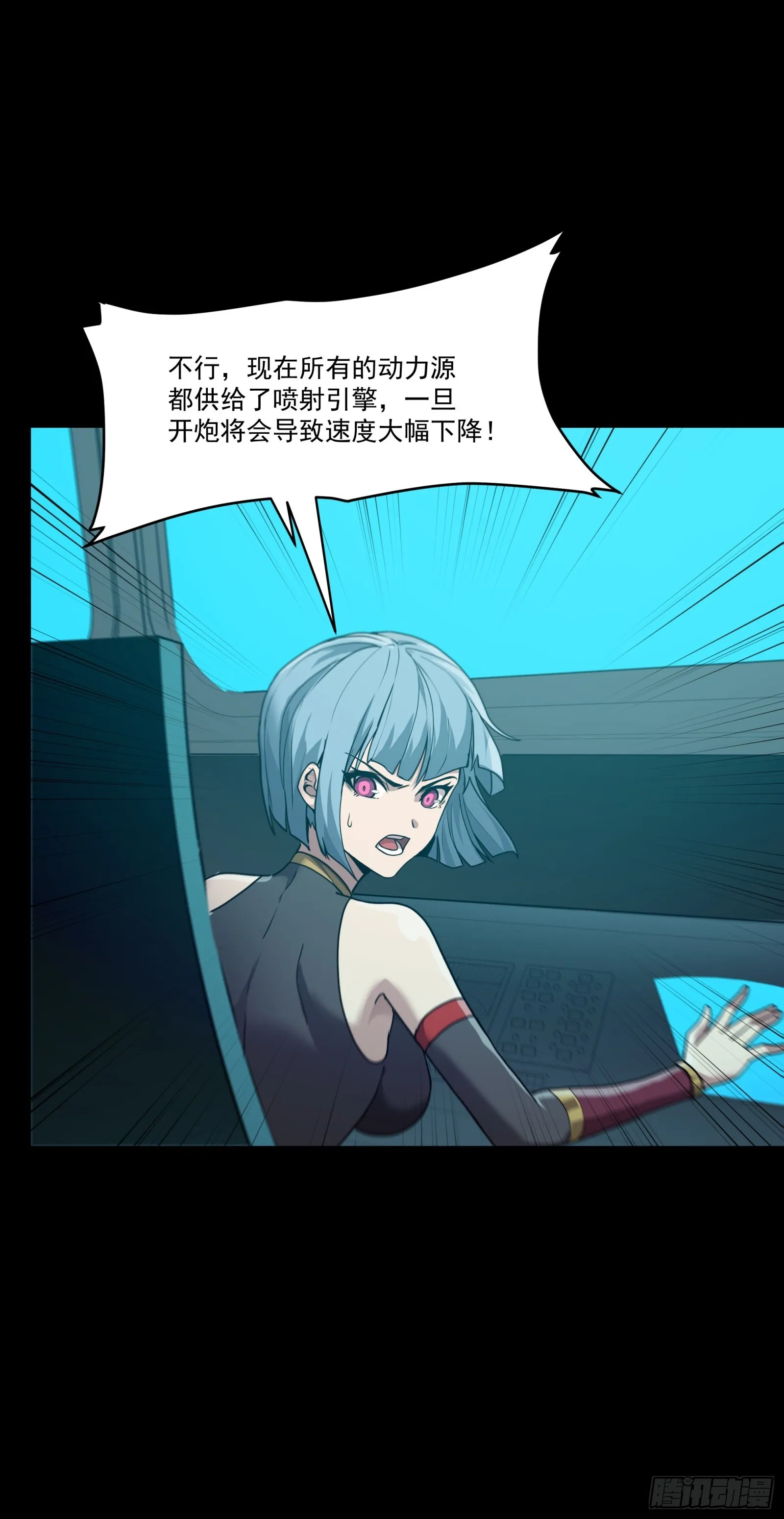 080 赤鸾军女将 第27页