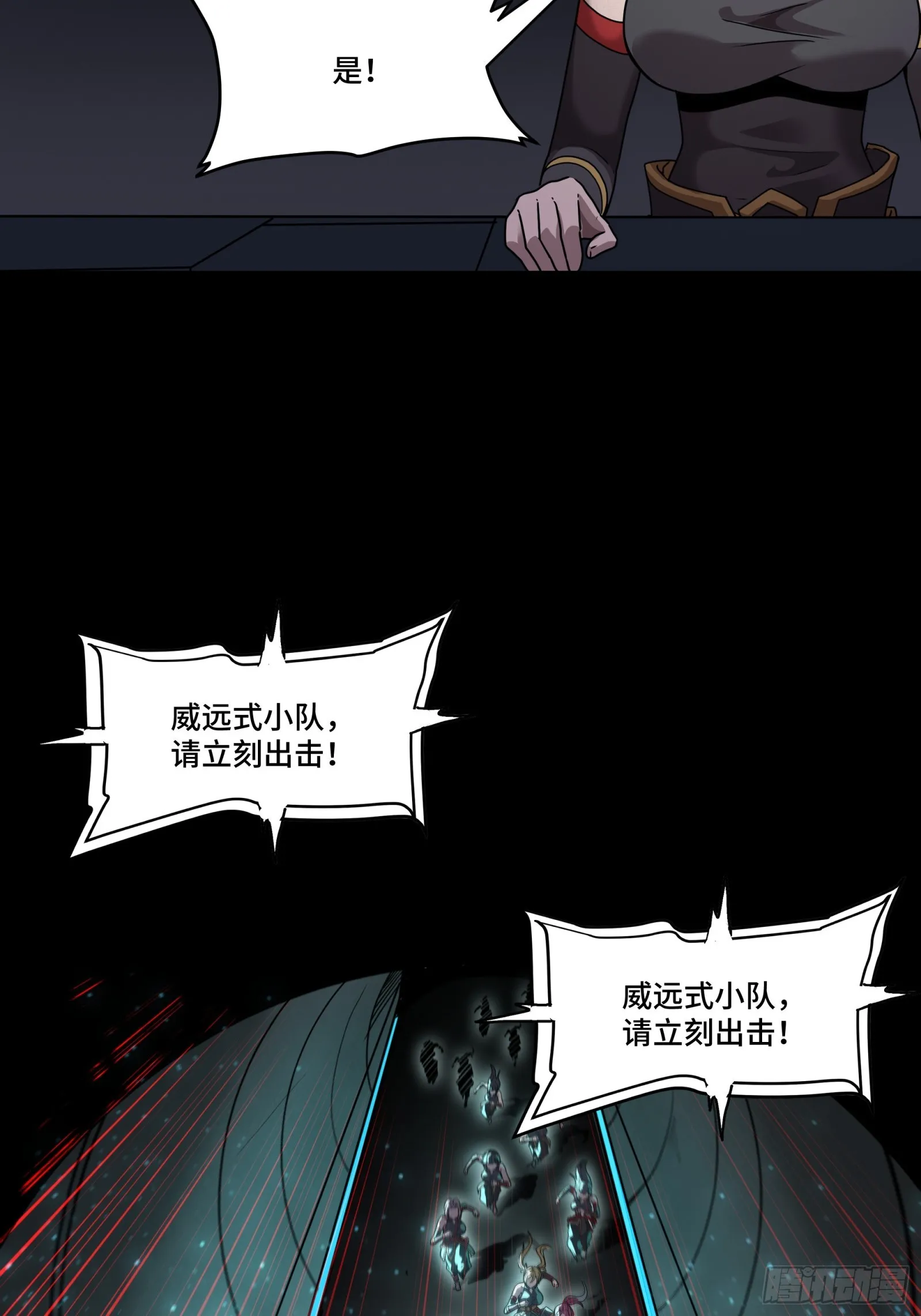 080 赤鸾军女将 第29页