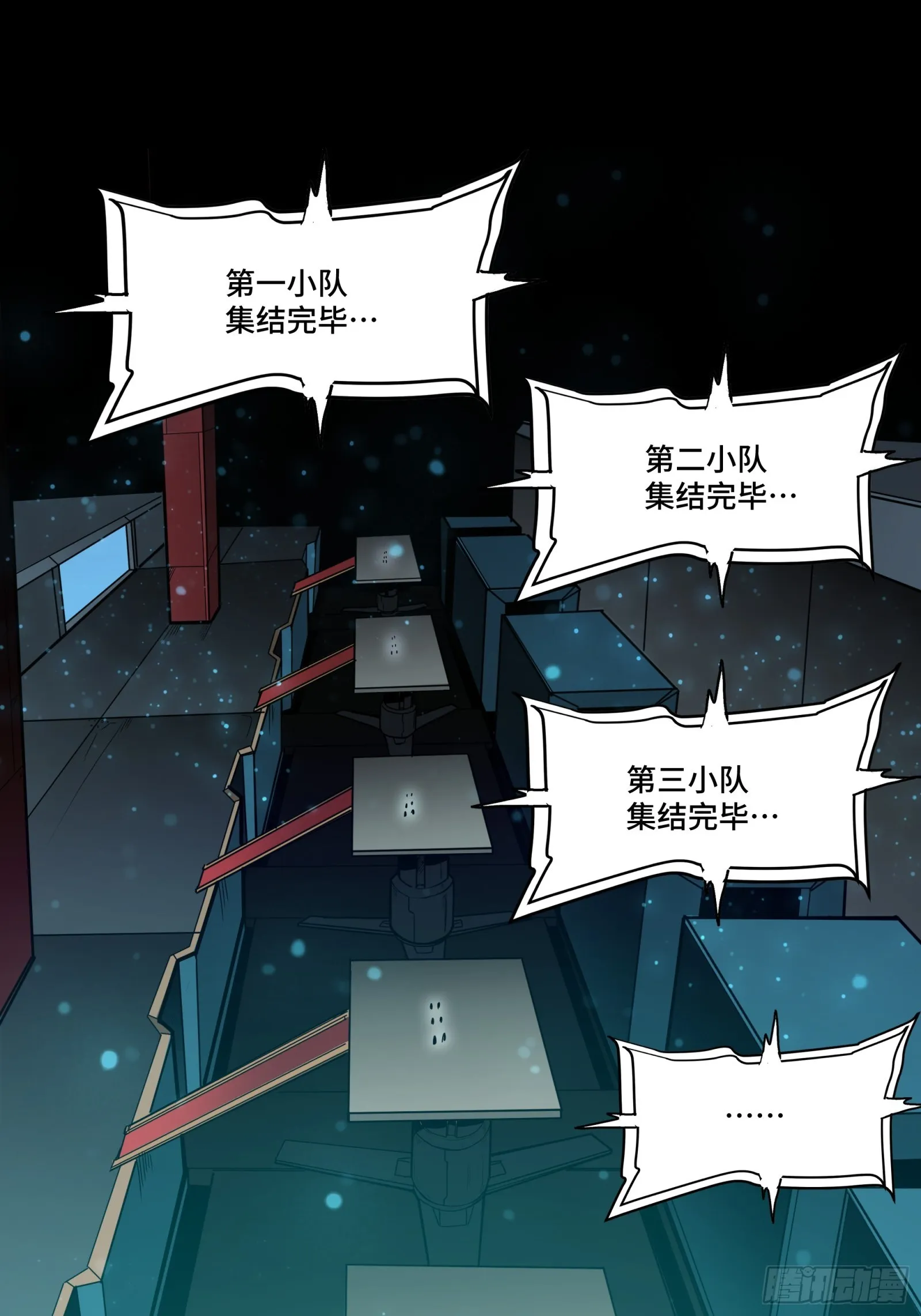 080 赤鸾军女将 第31页