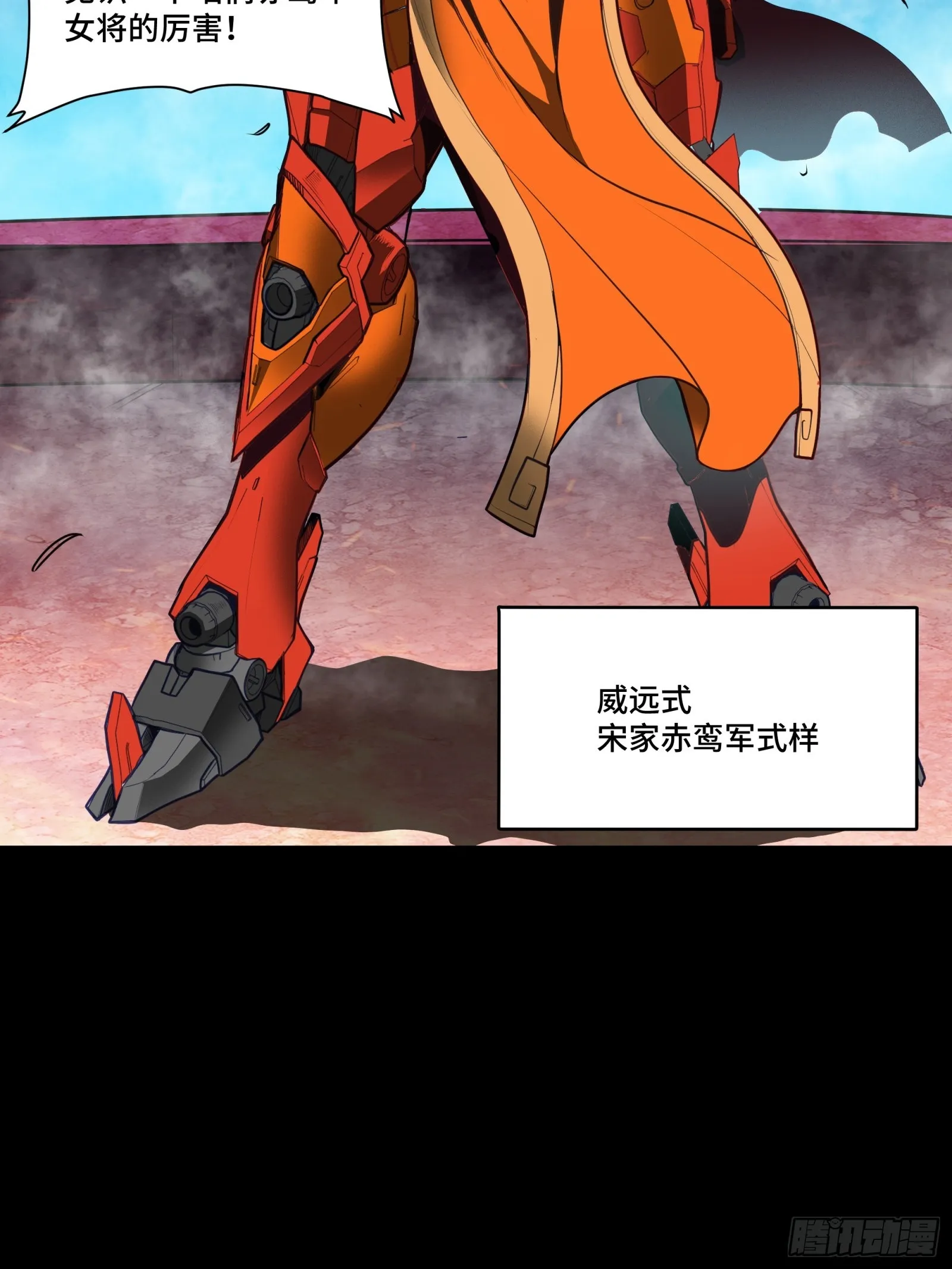 080 赤鸾军女将 第39页