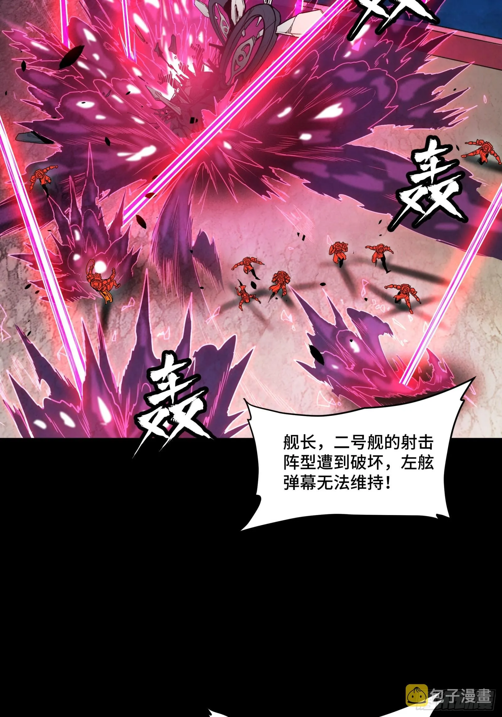 080 赤鸾军女将 第61页