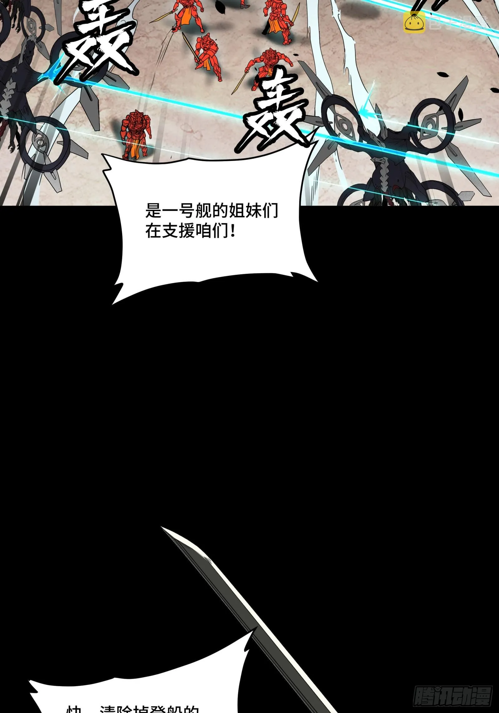 080 赤鸾军女将 第66页
