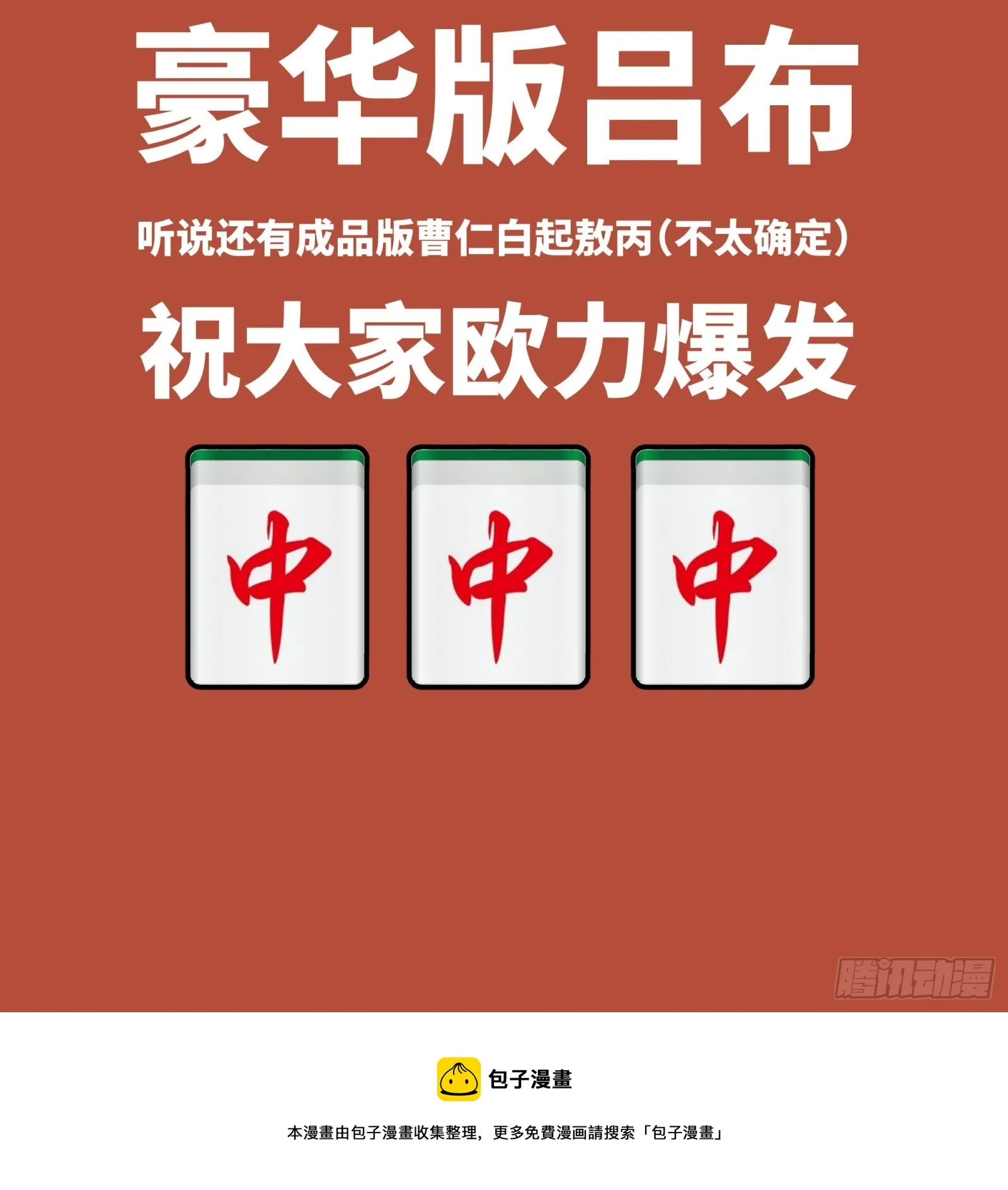 080 赤鸾军女将 第97页
