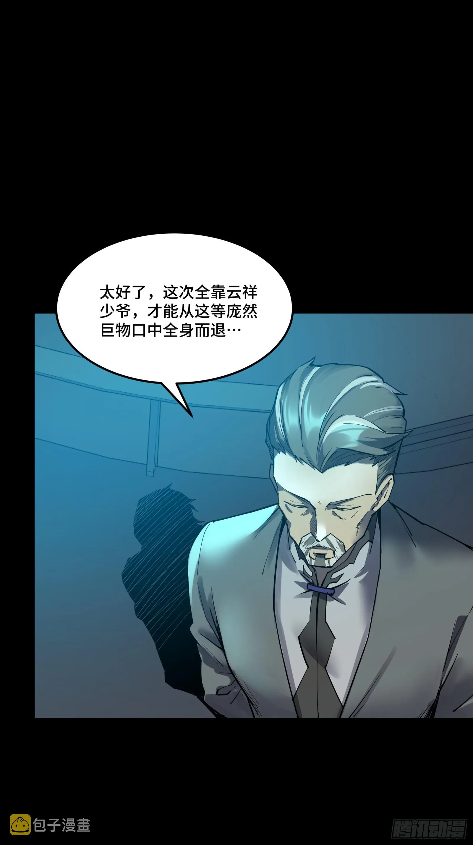 081 将是我荀夏的时代！ 第32页