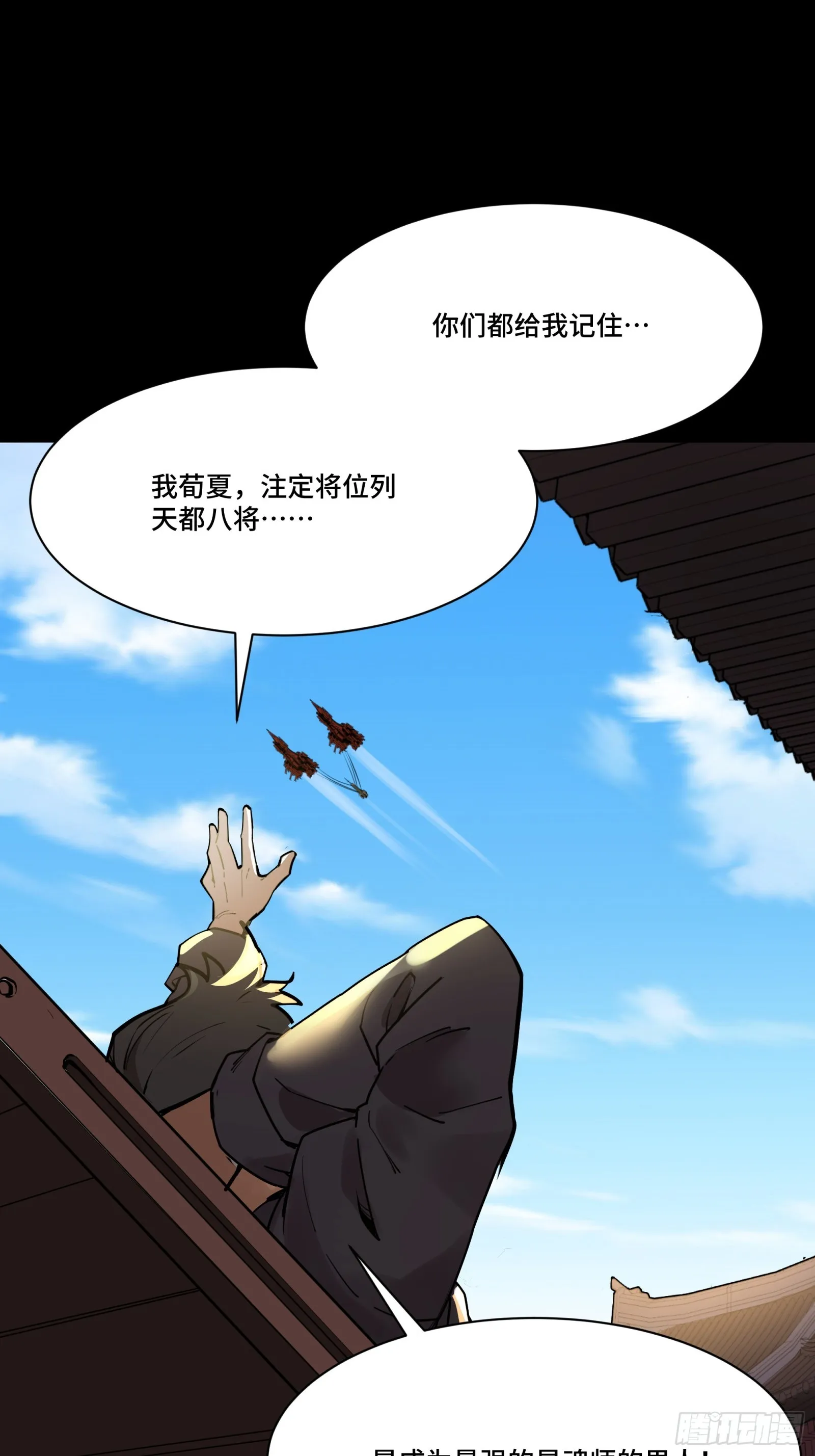 081 将是我荀夏的时代！ 第61页