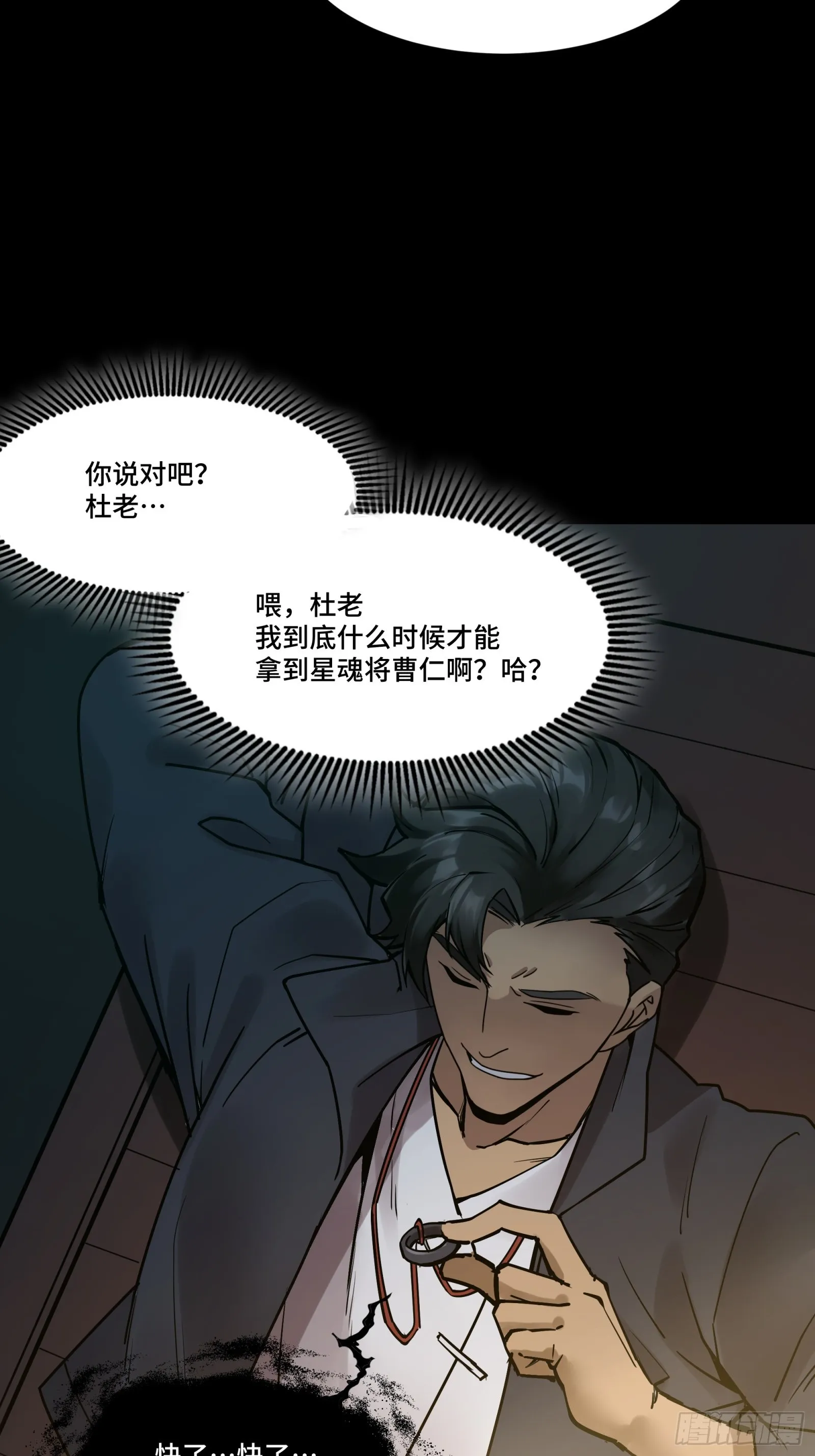 081 将是我荀夏的时代！ 第63页