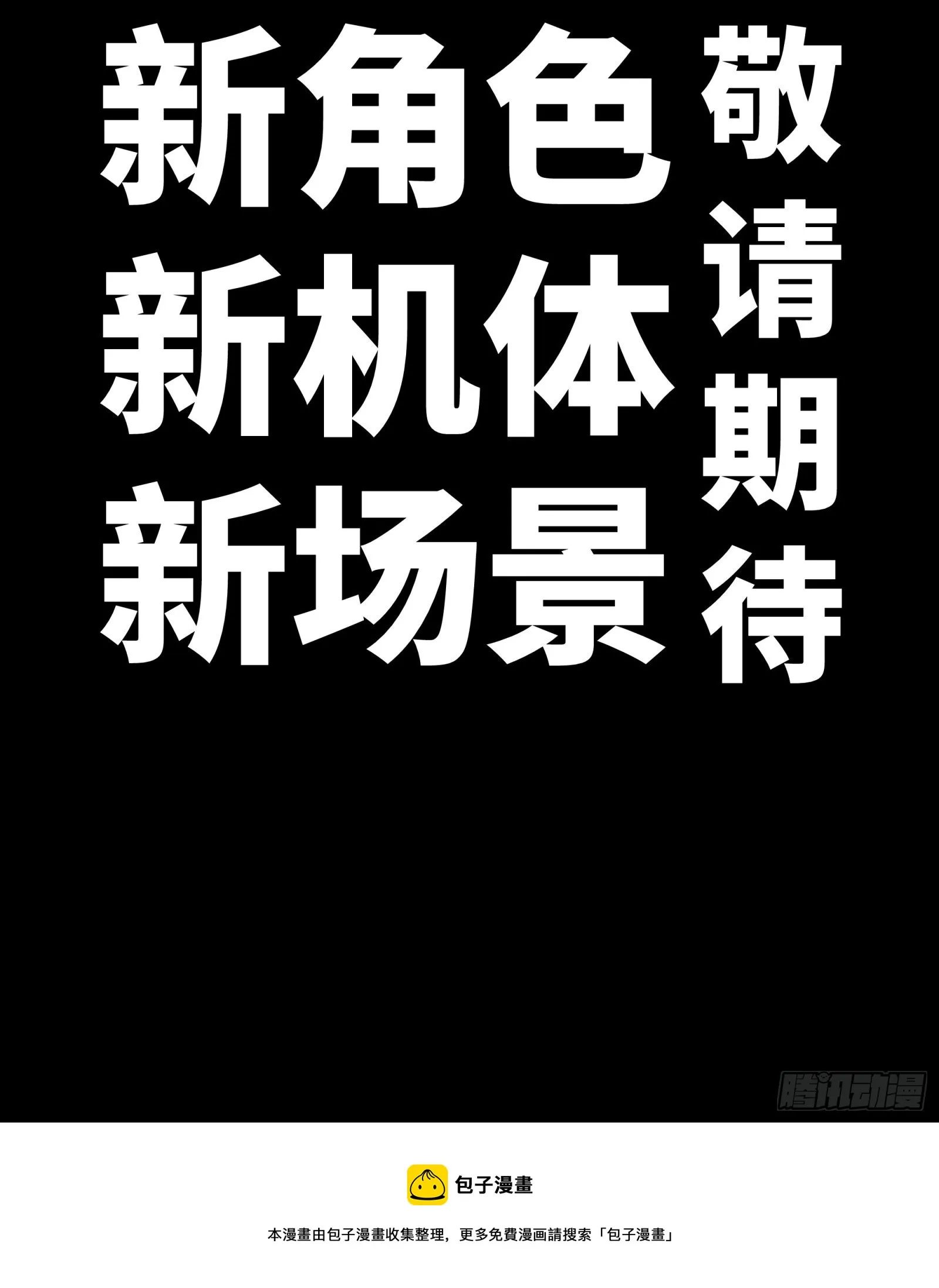 081 将是我荀夏的时代！ 第65页