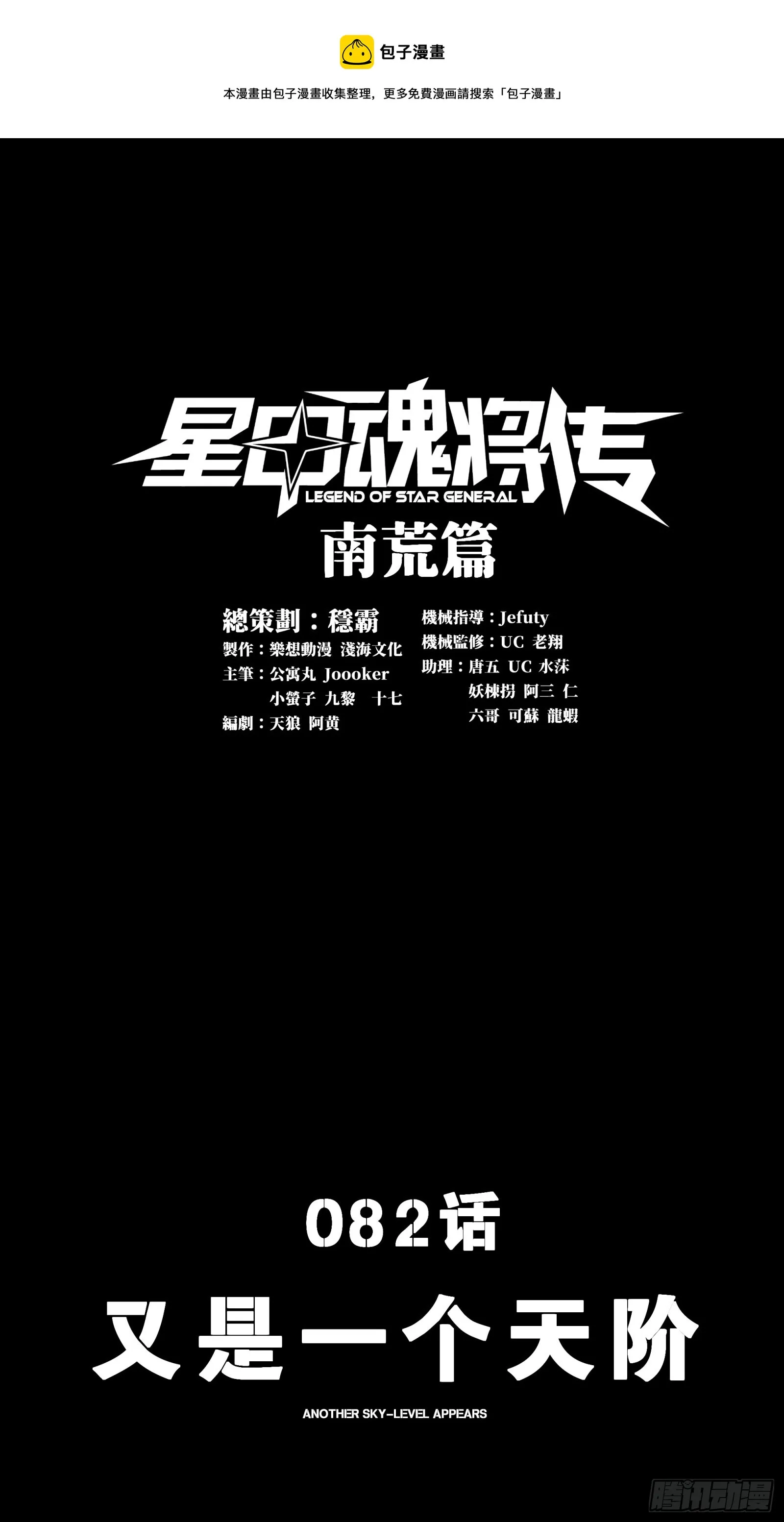082 又是一个天阶 第1页