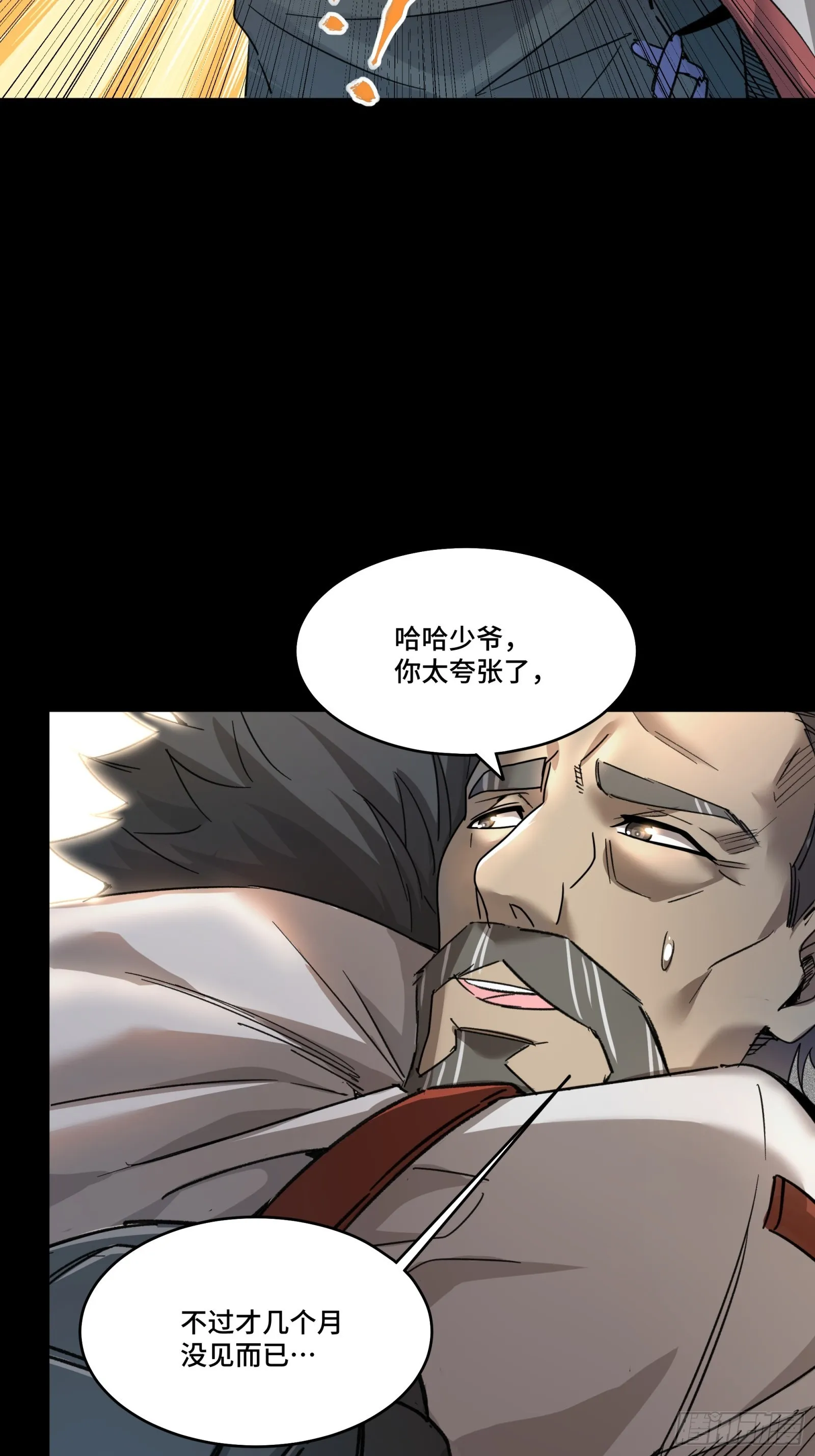 082 又是一个天阶 第11页