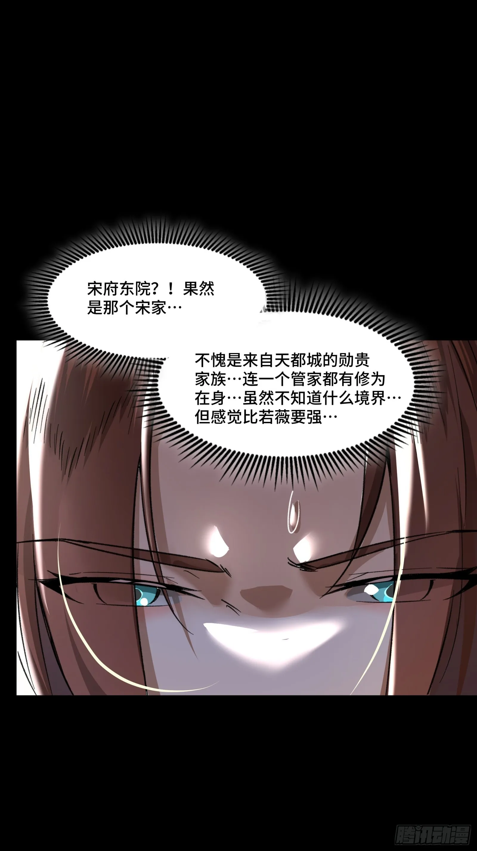 082 又是一个天阶 第21页