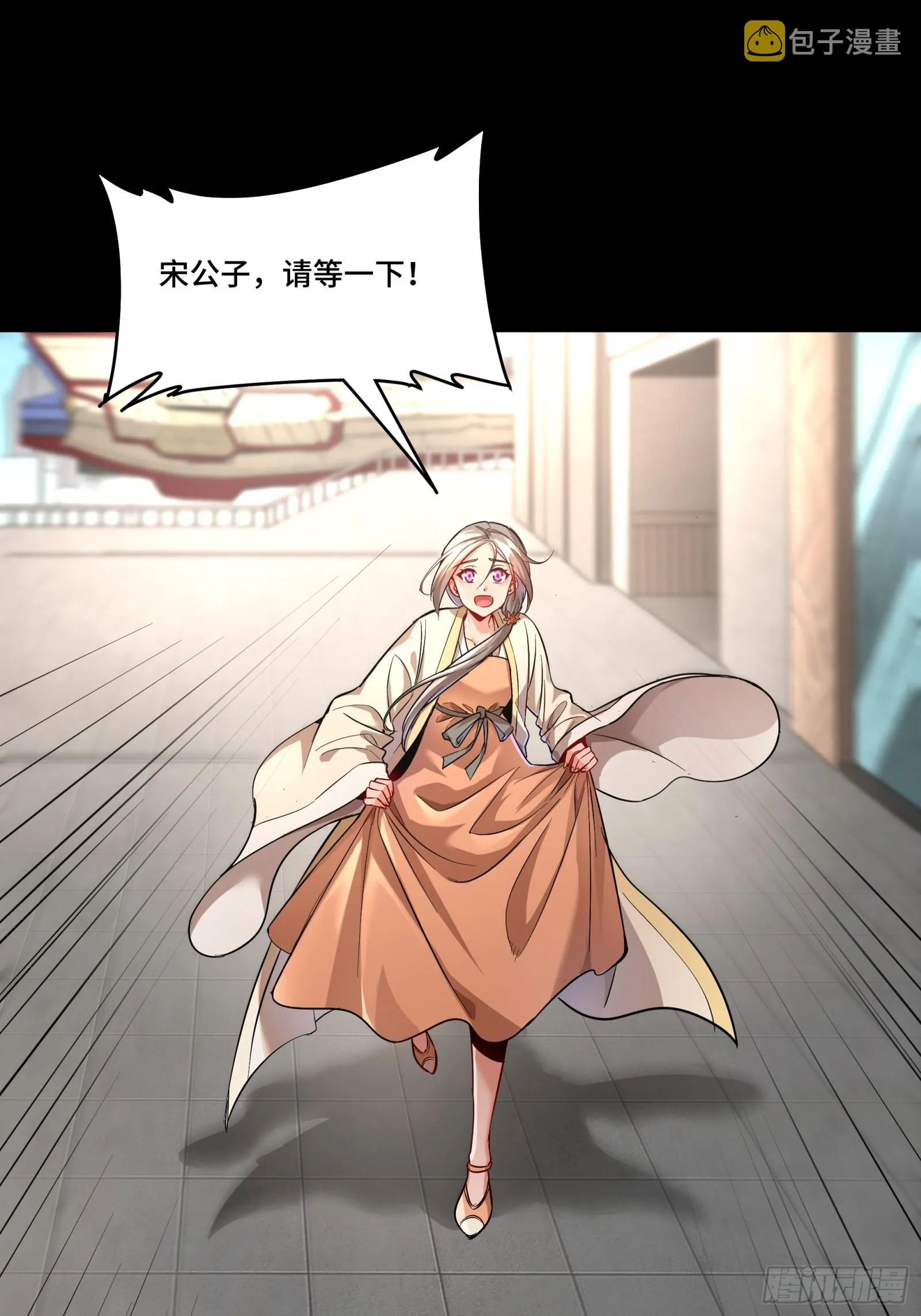 082 又是一个天阶 第42页