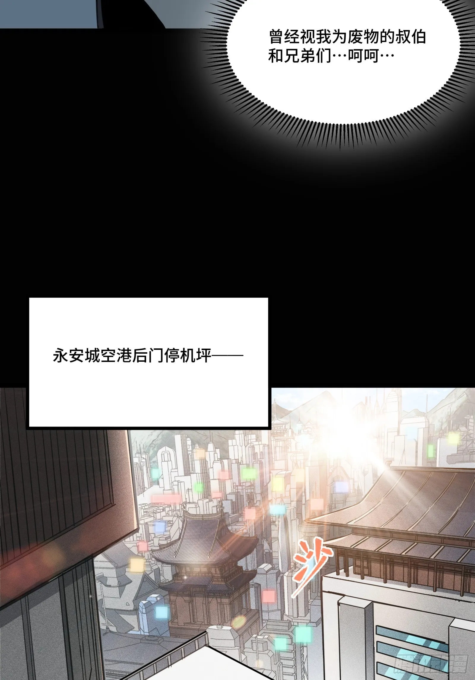 082 又是一个天阶 第55页