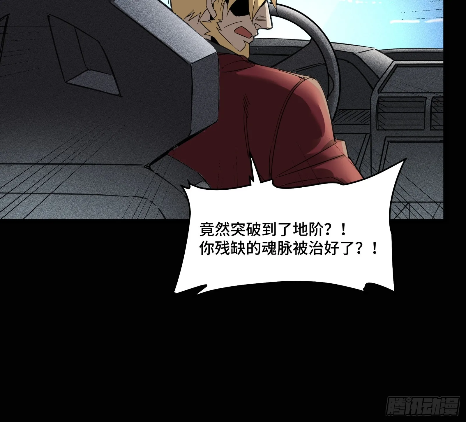 082 又是一个天阶 第69页