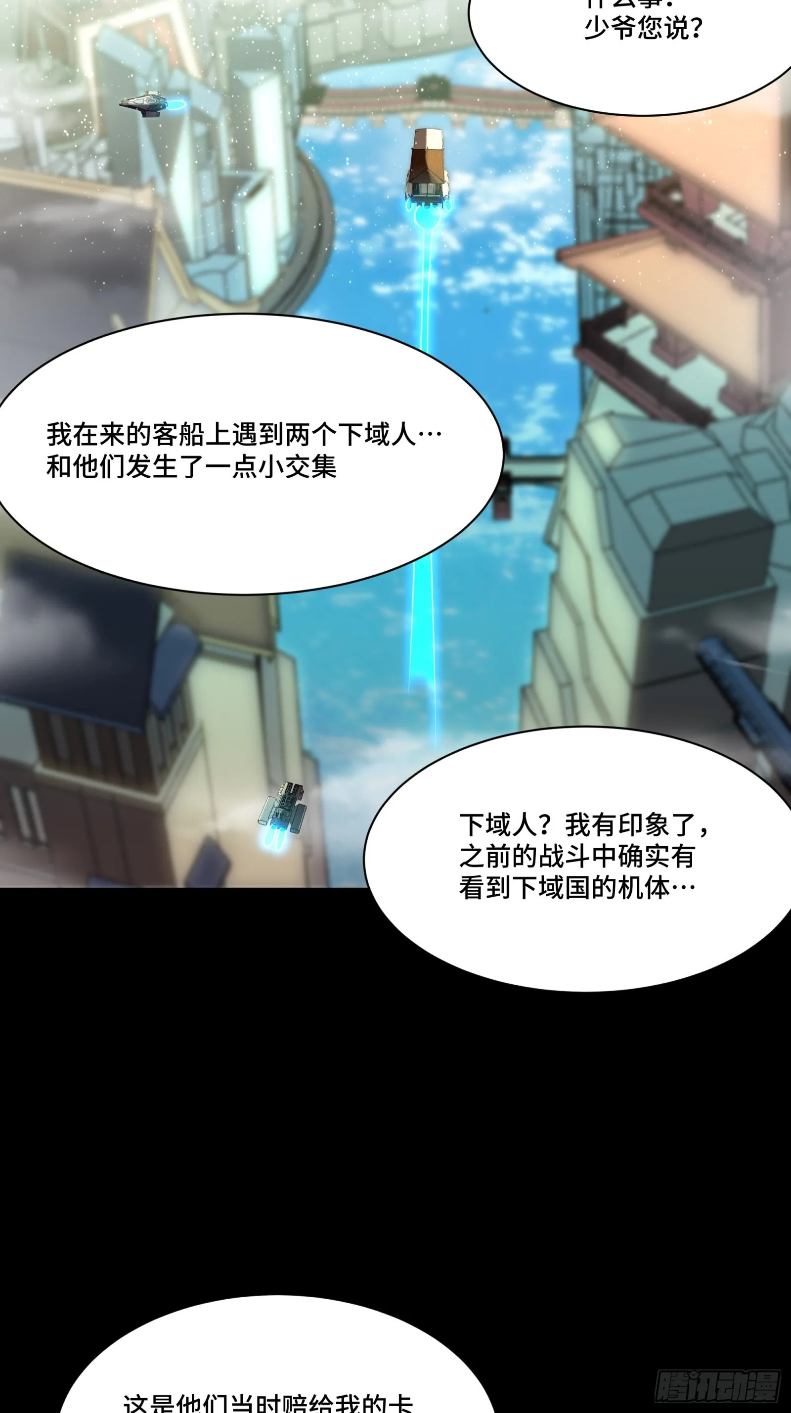 083 宋家的底牌 第3页