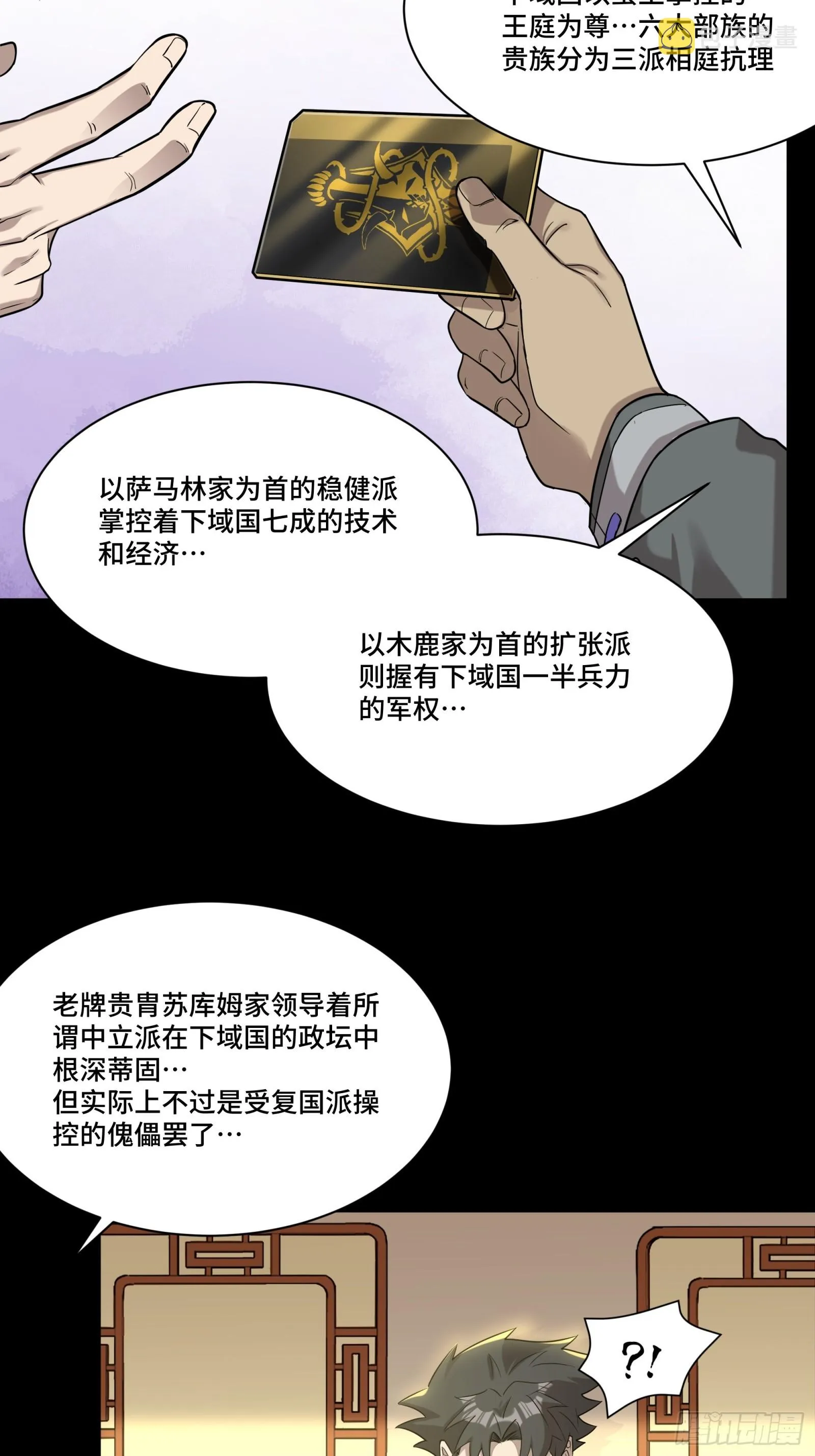 083 宋家的底牌 第5页