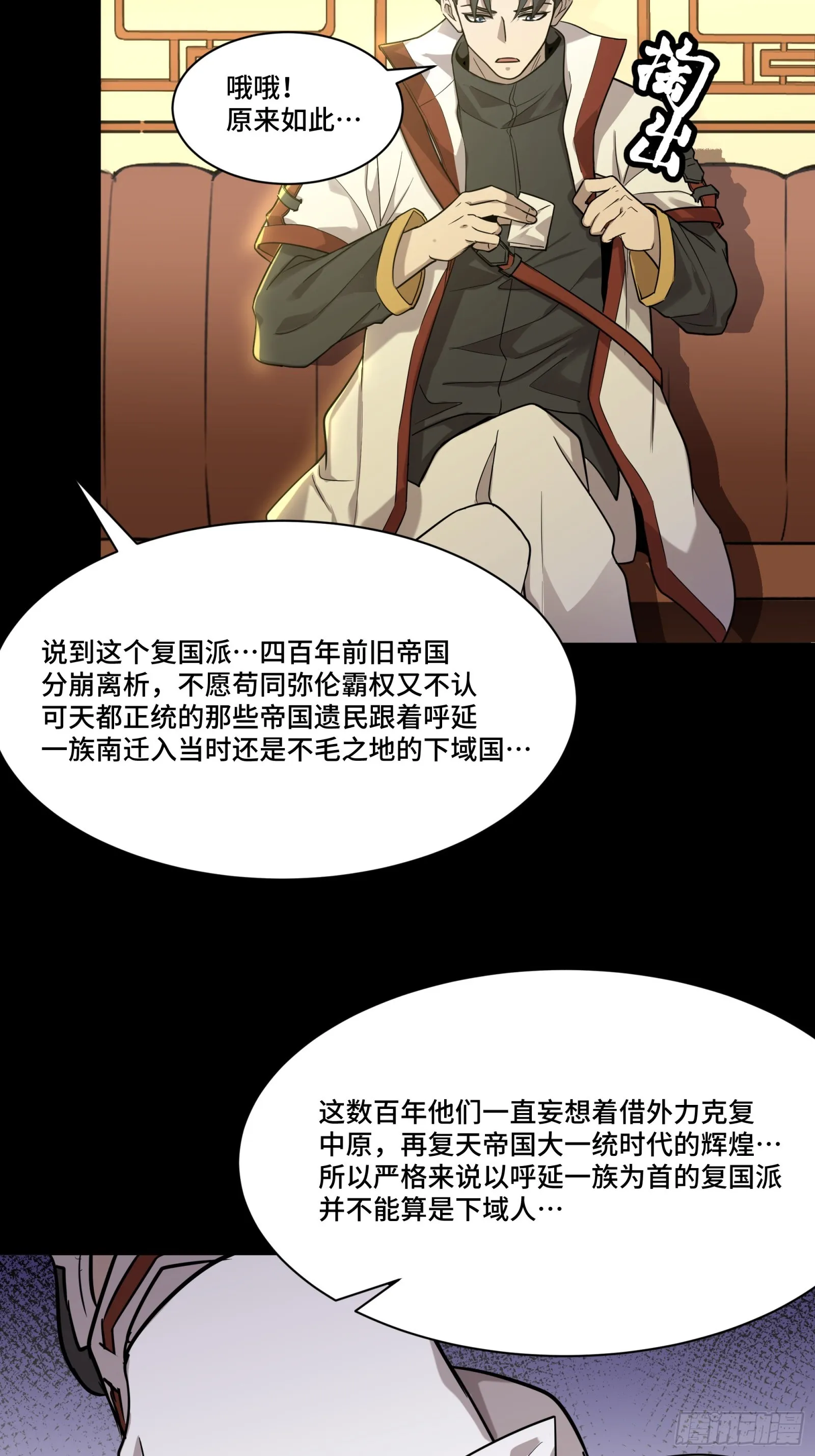 083 宋家的底牌 第6页
