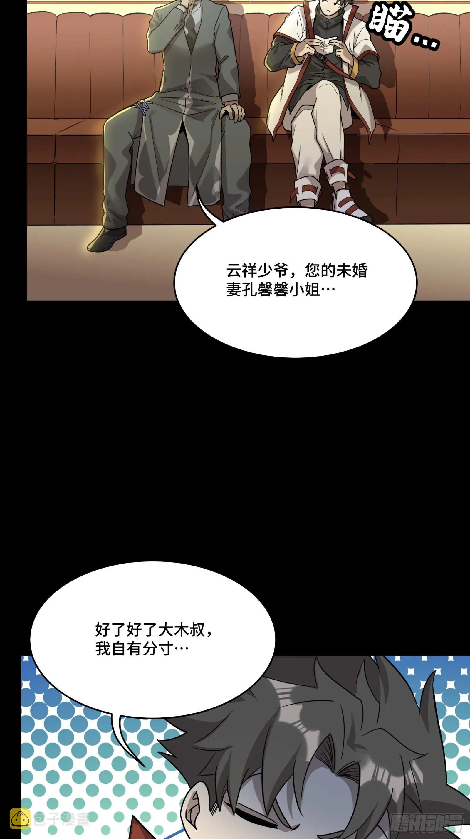 083 宋家的底牌 第8页