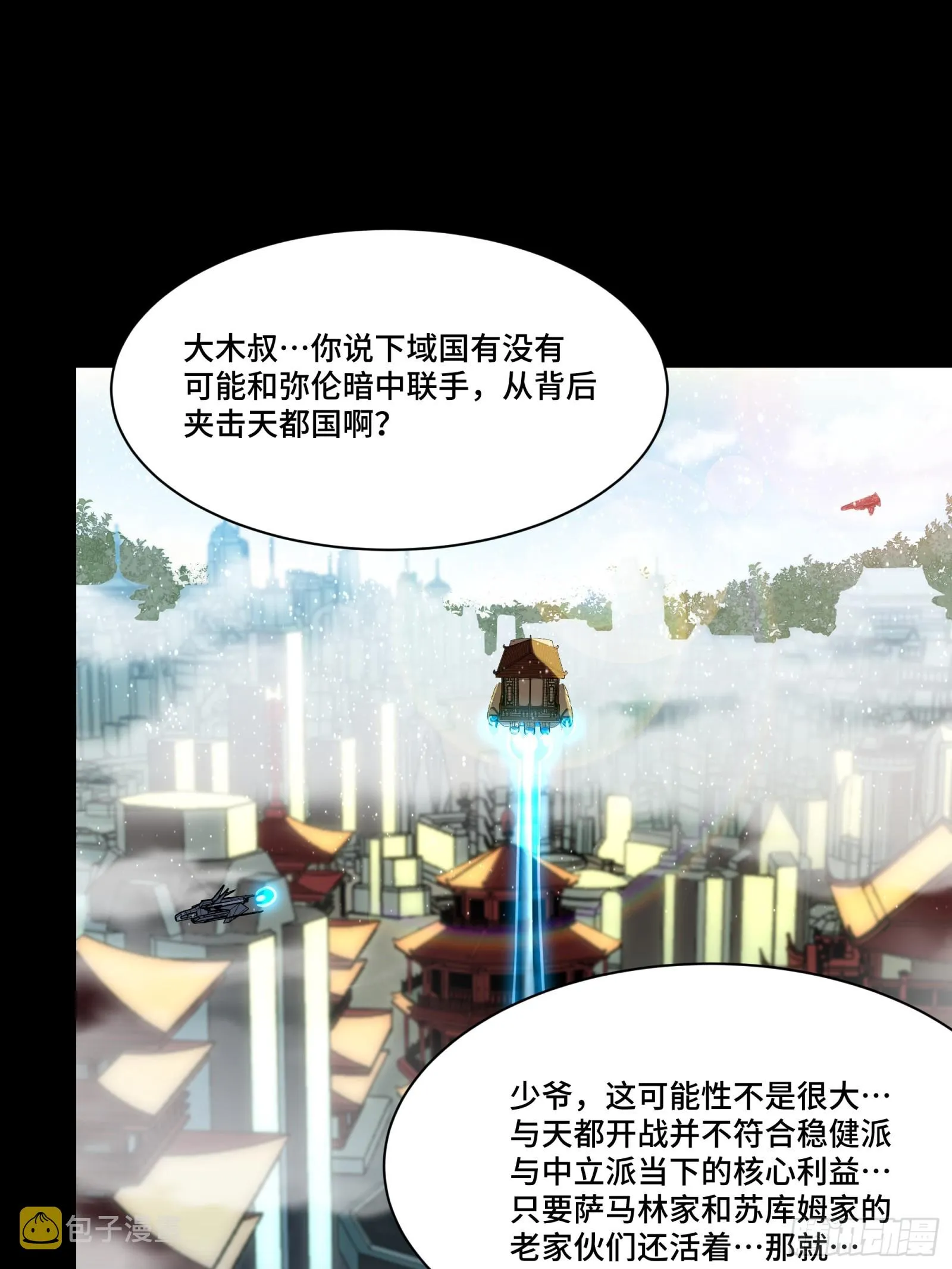083 宋家的底牌 第10页