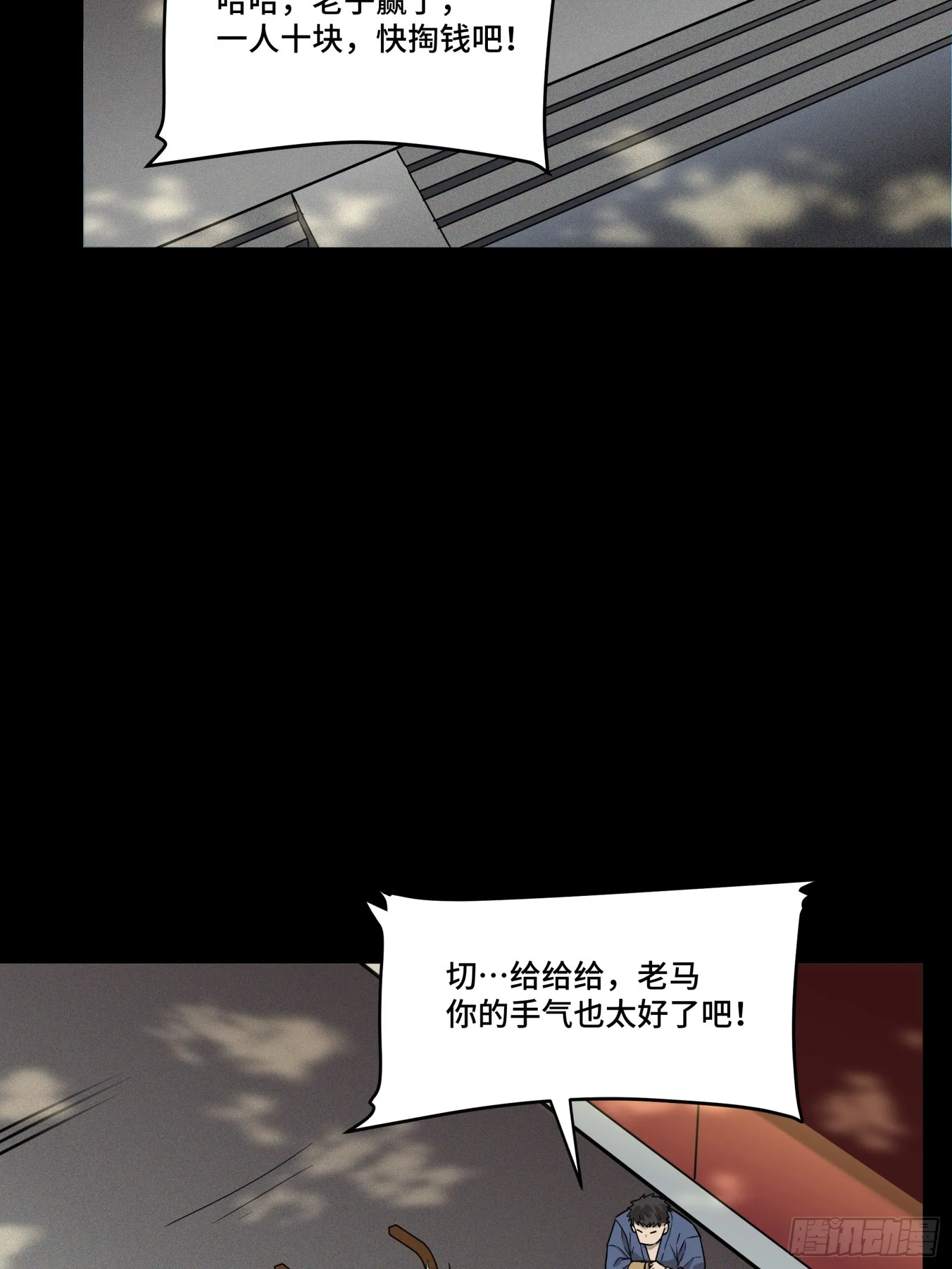083 宋家的底牌 第16页