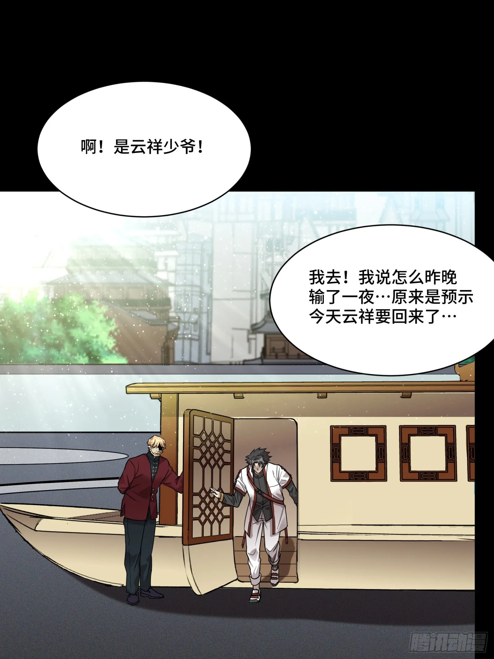 083 宋家的底牌 第19页
