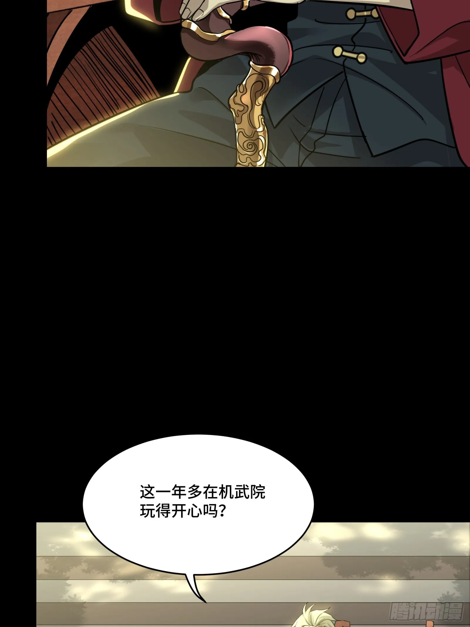 083 宋家的底牌 第26页