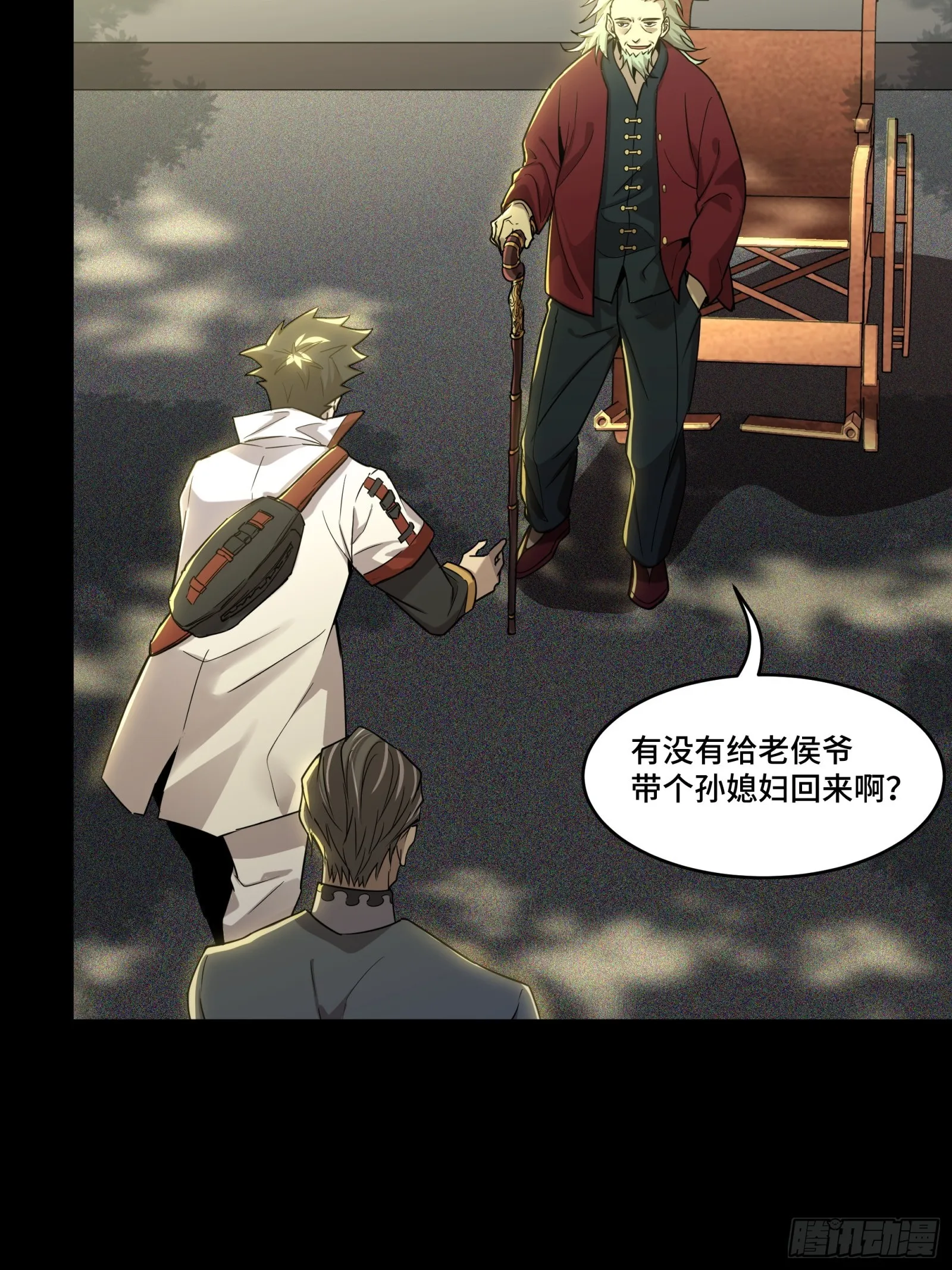 083 宋家的底牌 第27页
