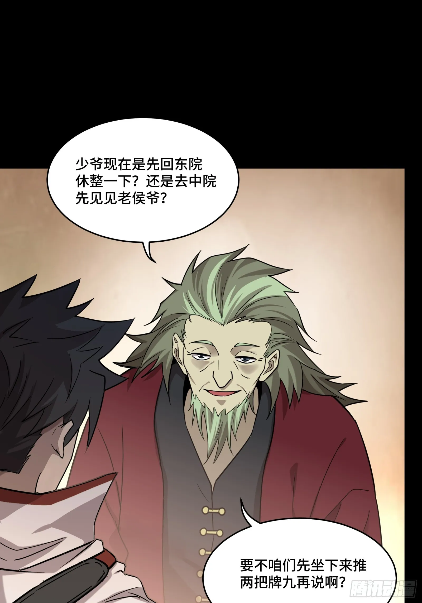 083 宋家的底牌 第31页