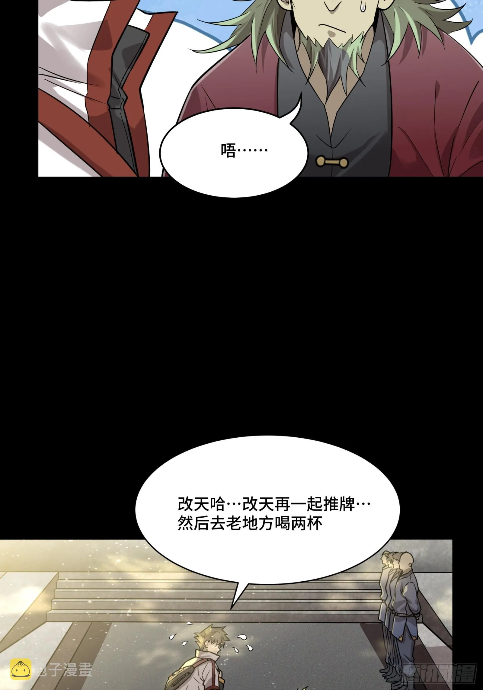 083 宋家的底牌 第34页