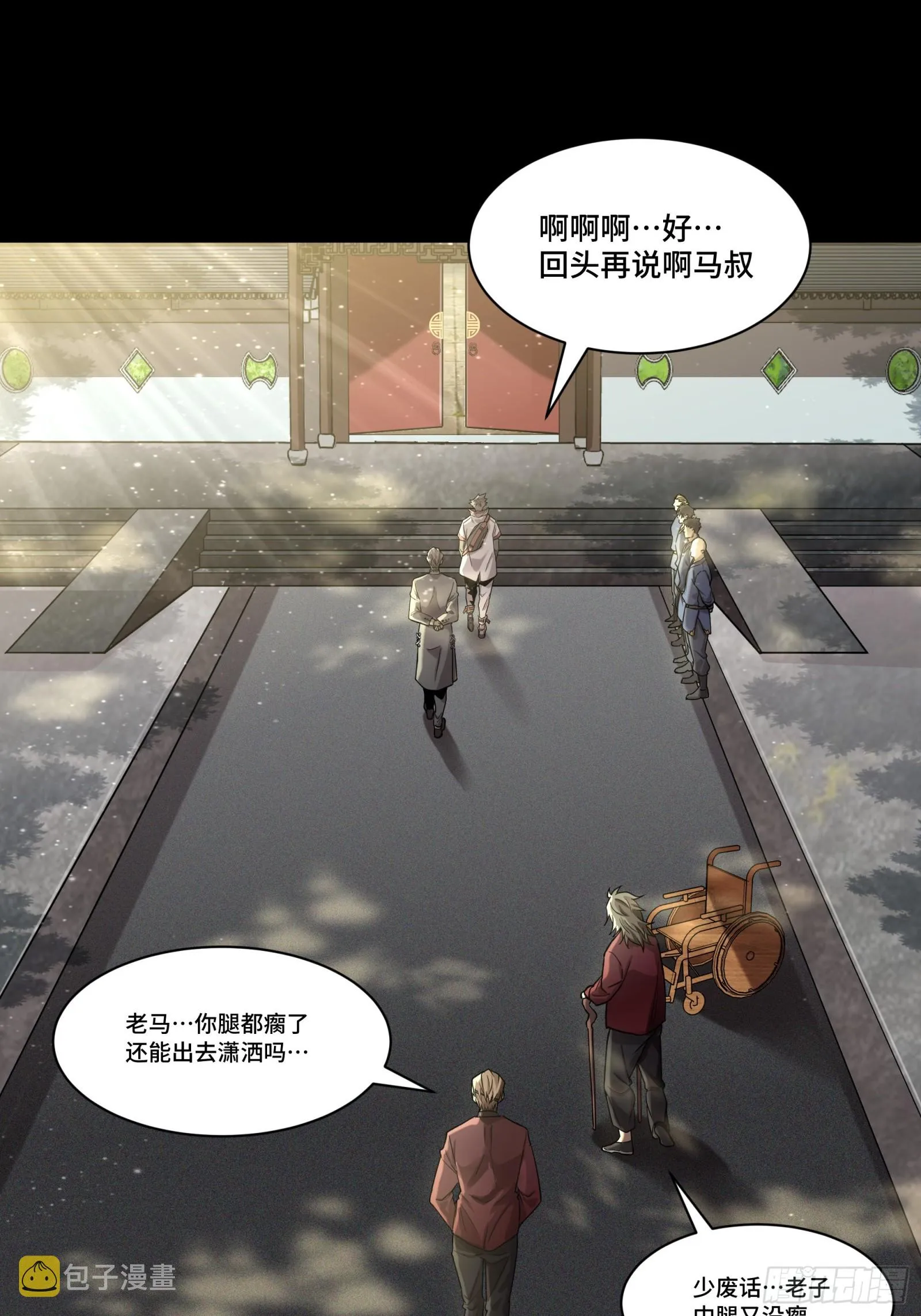 083 宋家的底牌 第37页