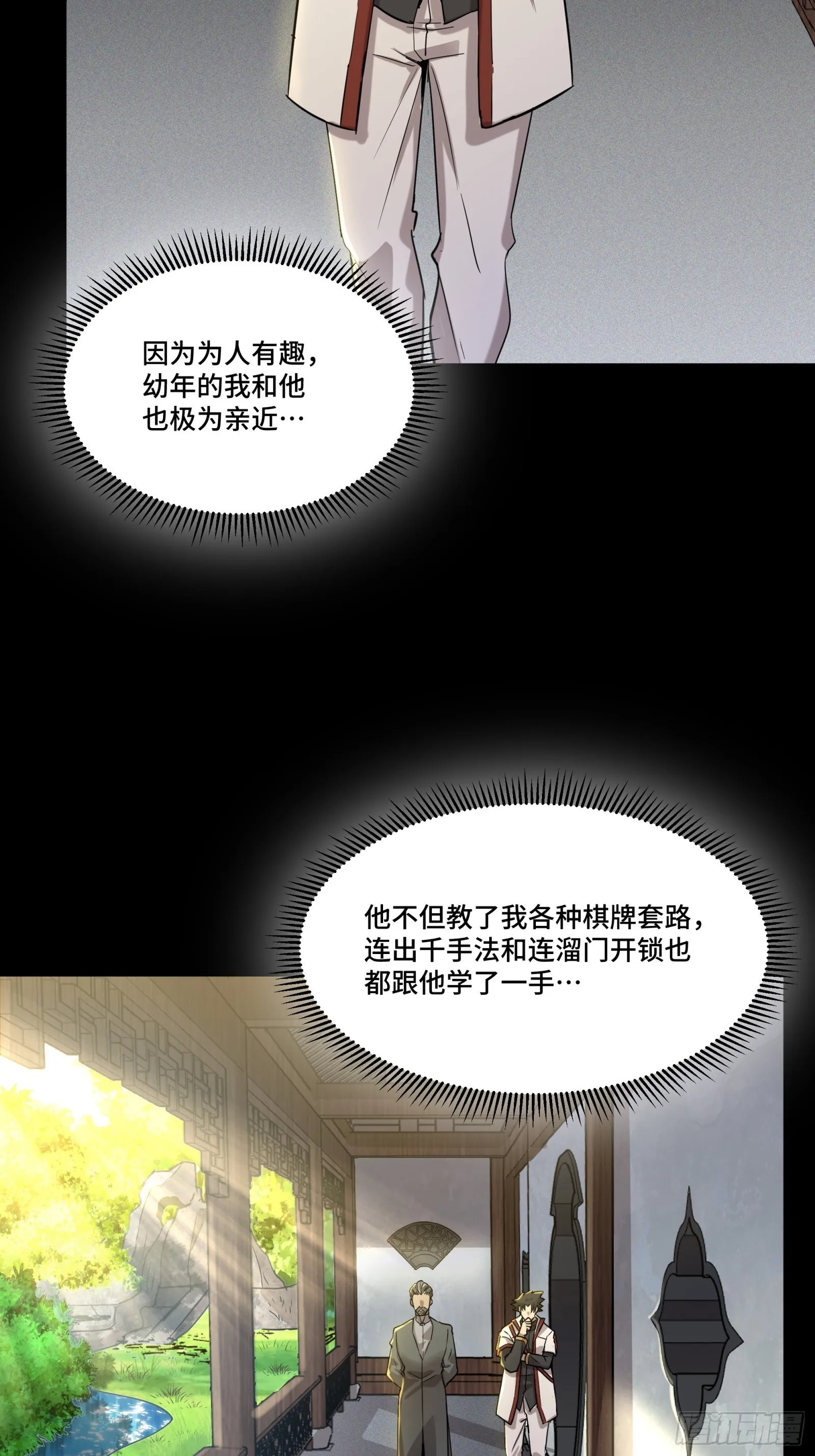 083 宋家的底牌 第44页