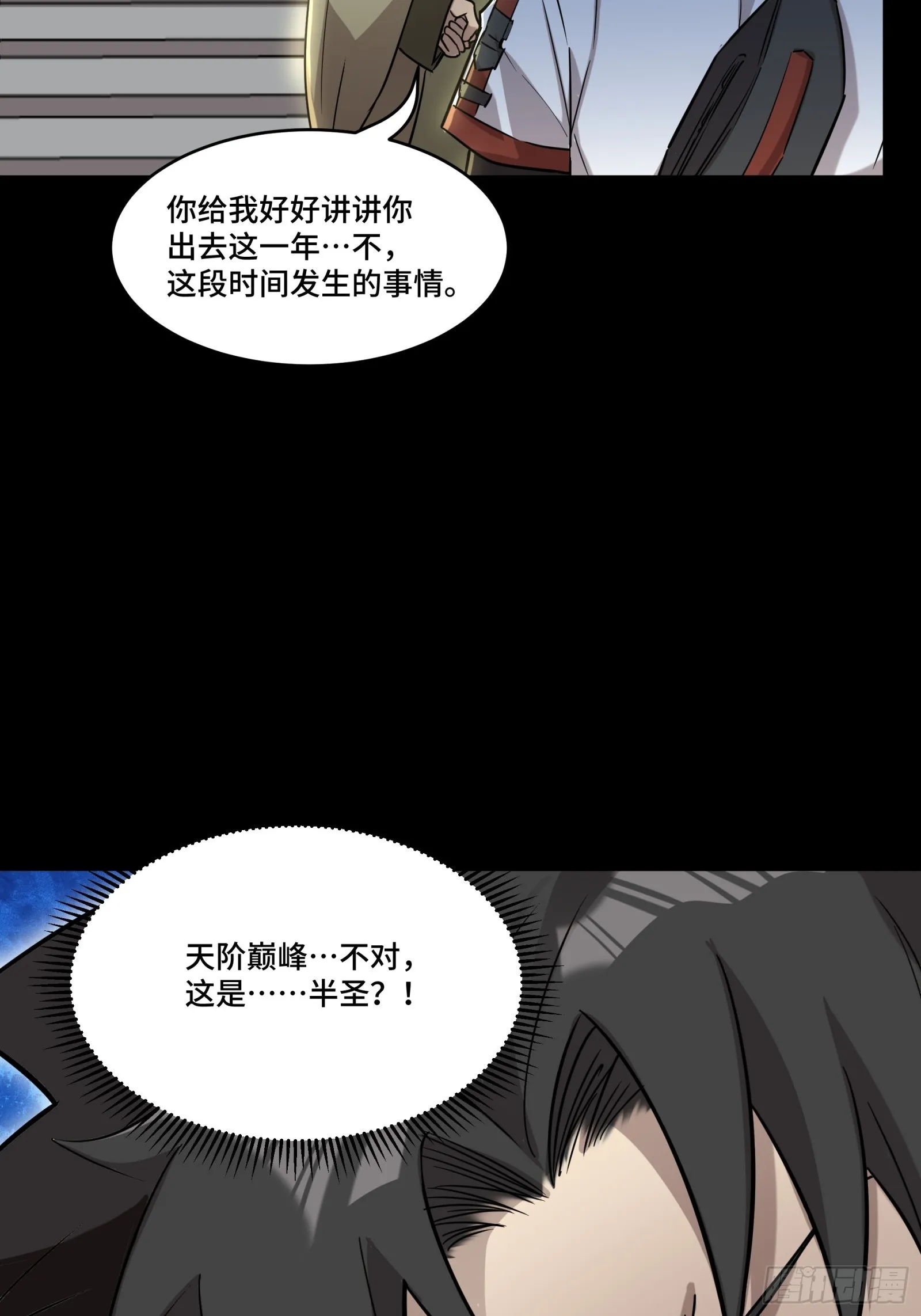 083 宋家的底牌 第54页
